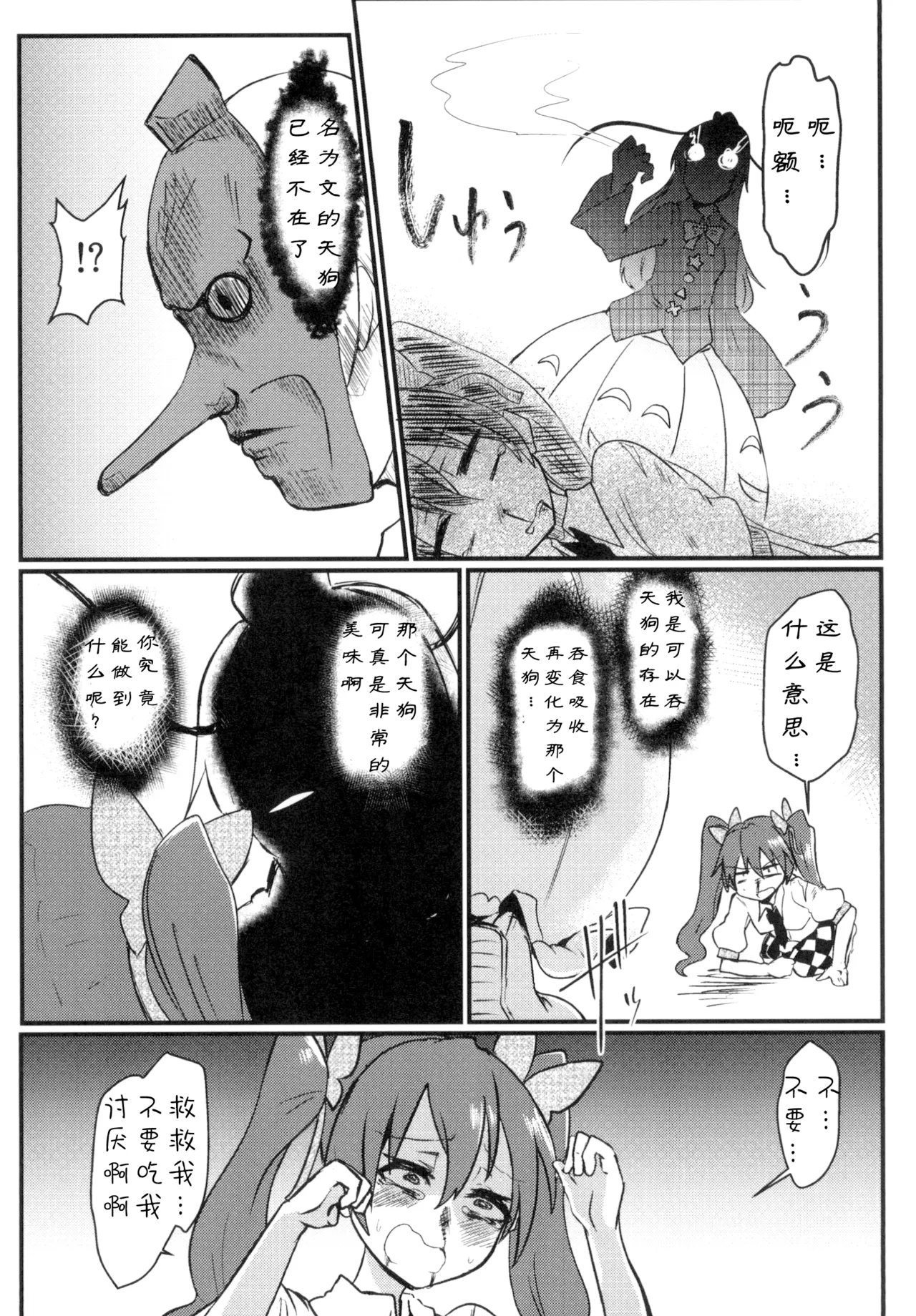 Manga Page 33