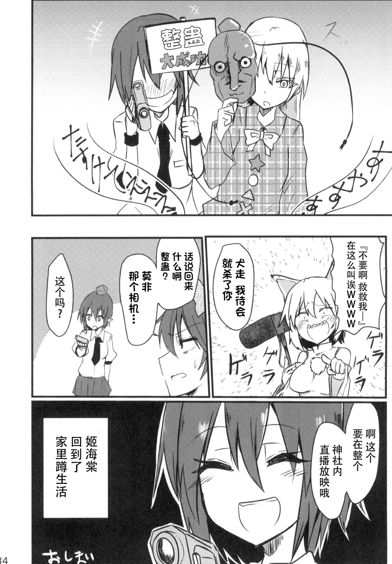 Manga Page 34