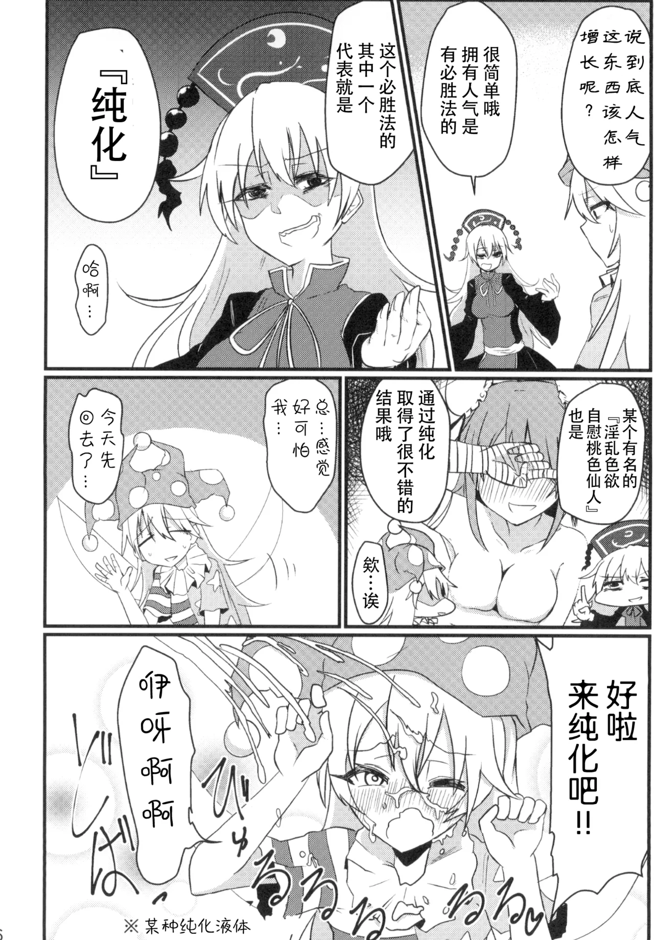 Manga Page 36