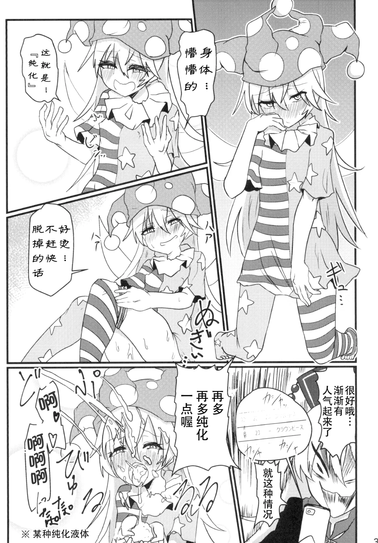 Manga Page 37