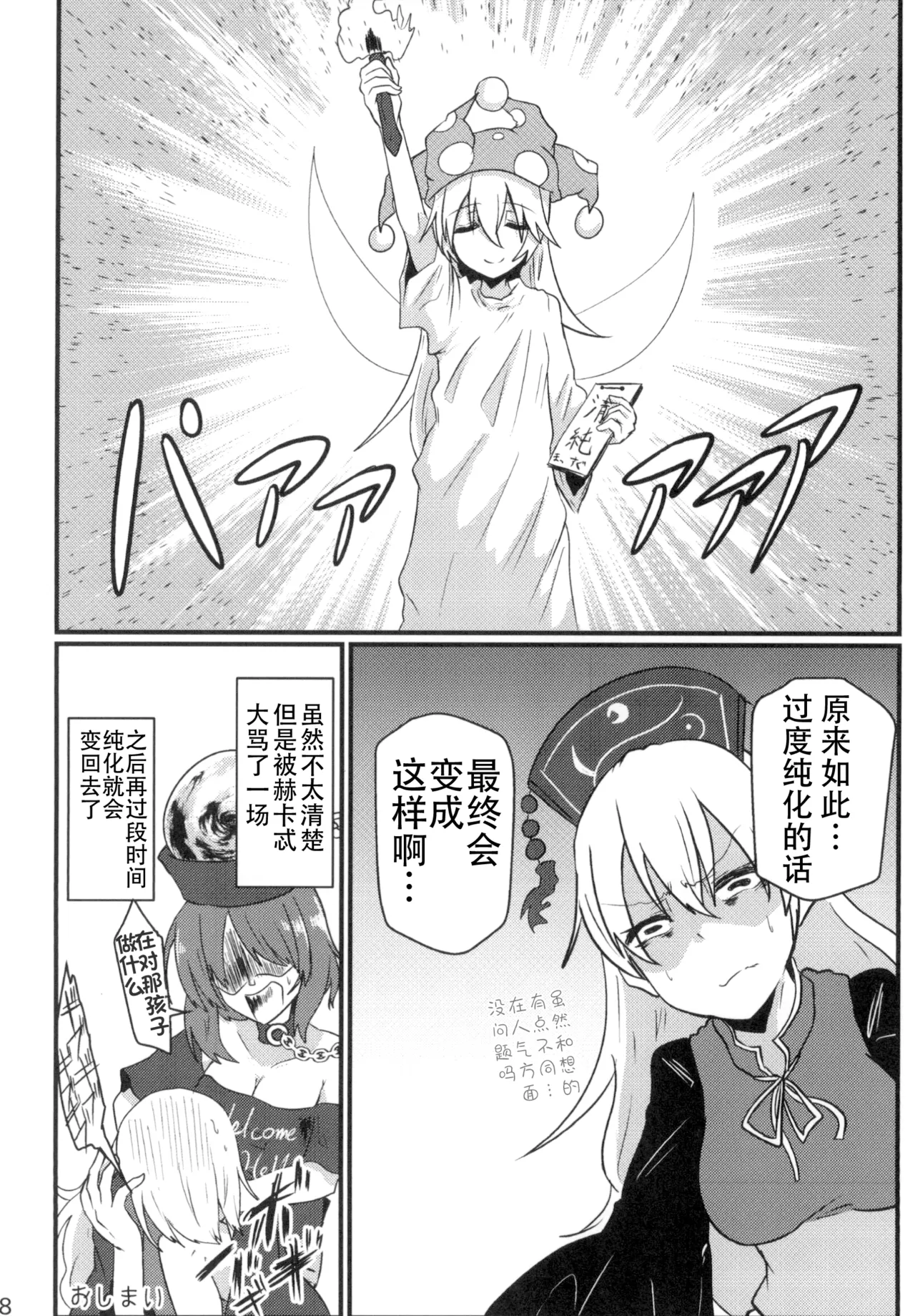Manga Page 38