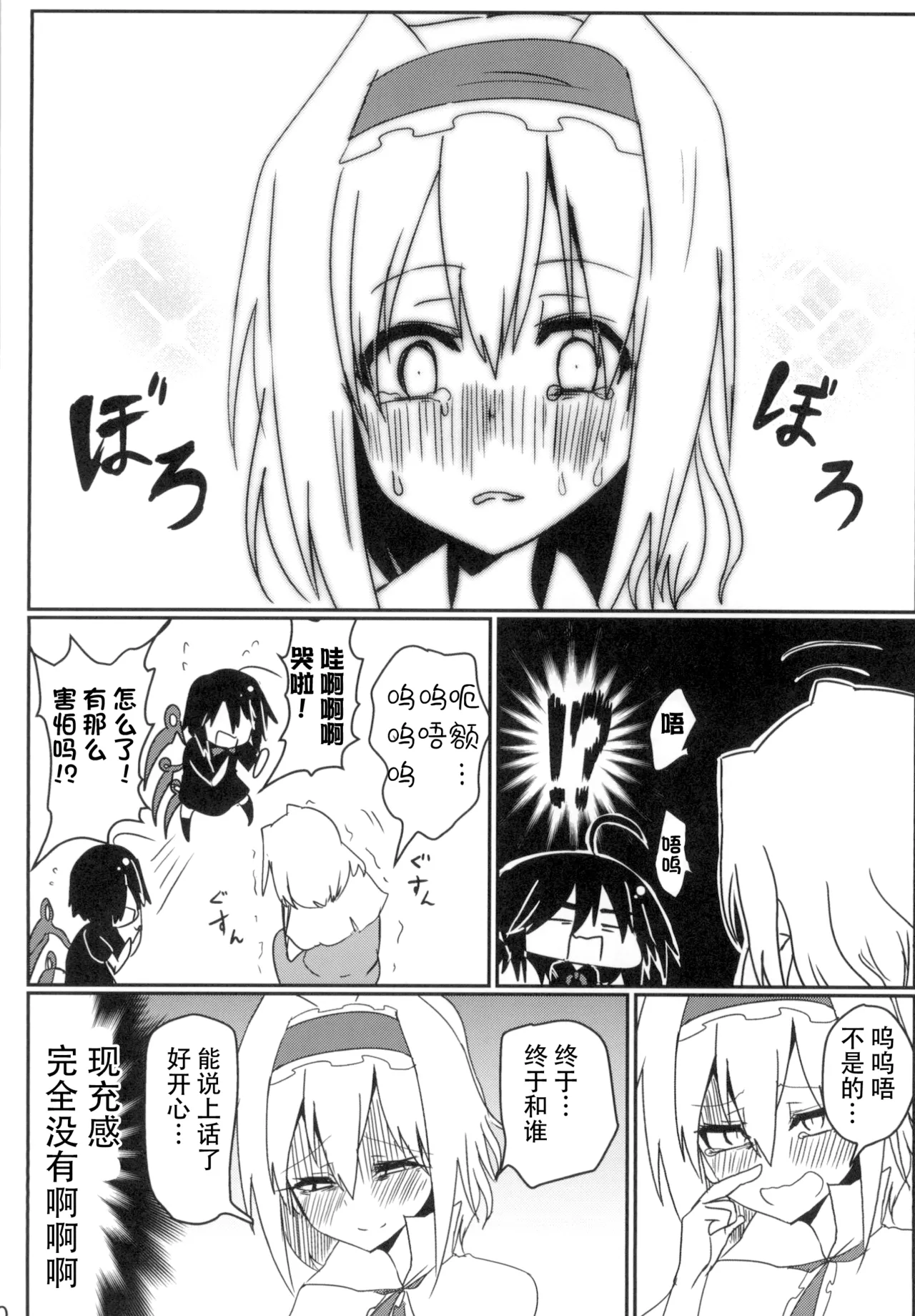 Manga Page 40