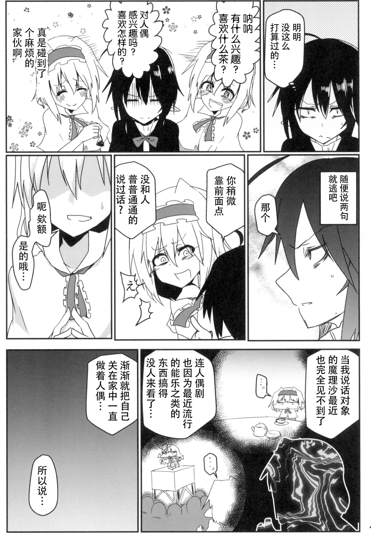 Manga Page 41