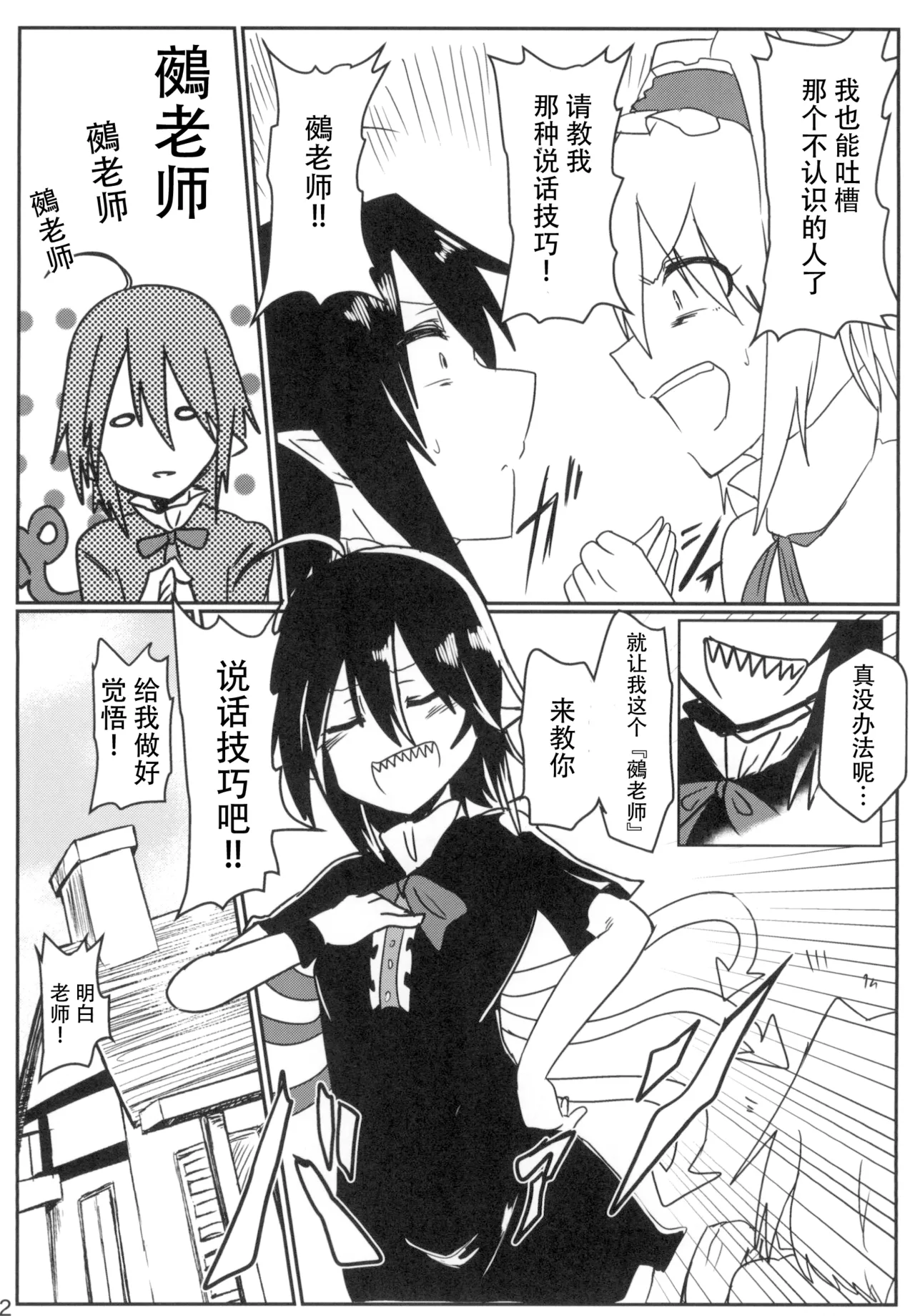 Manga Page 42