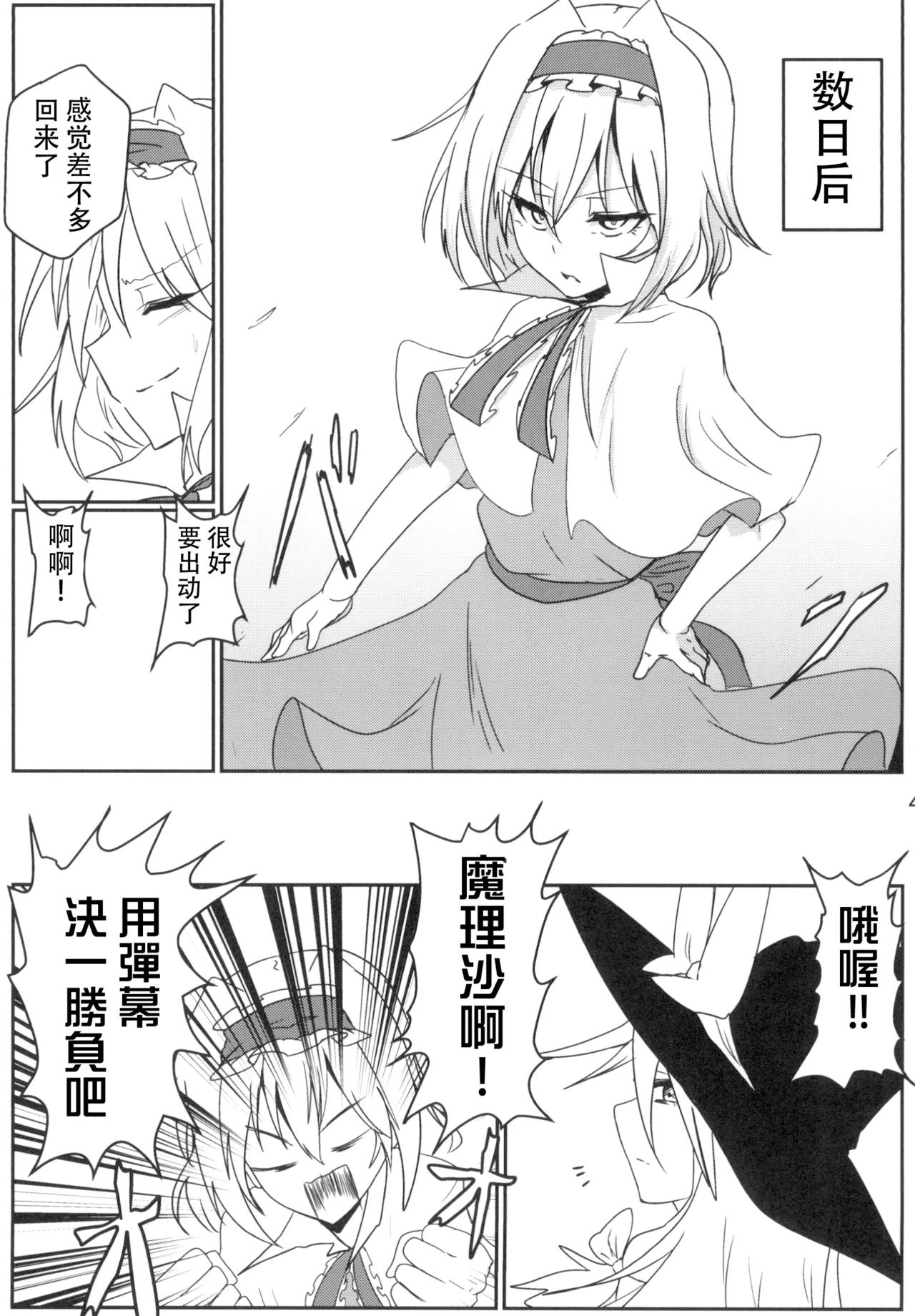Manga Page 43