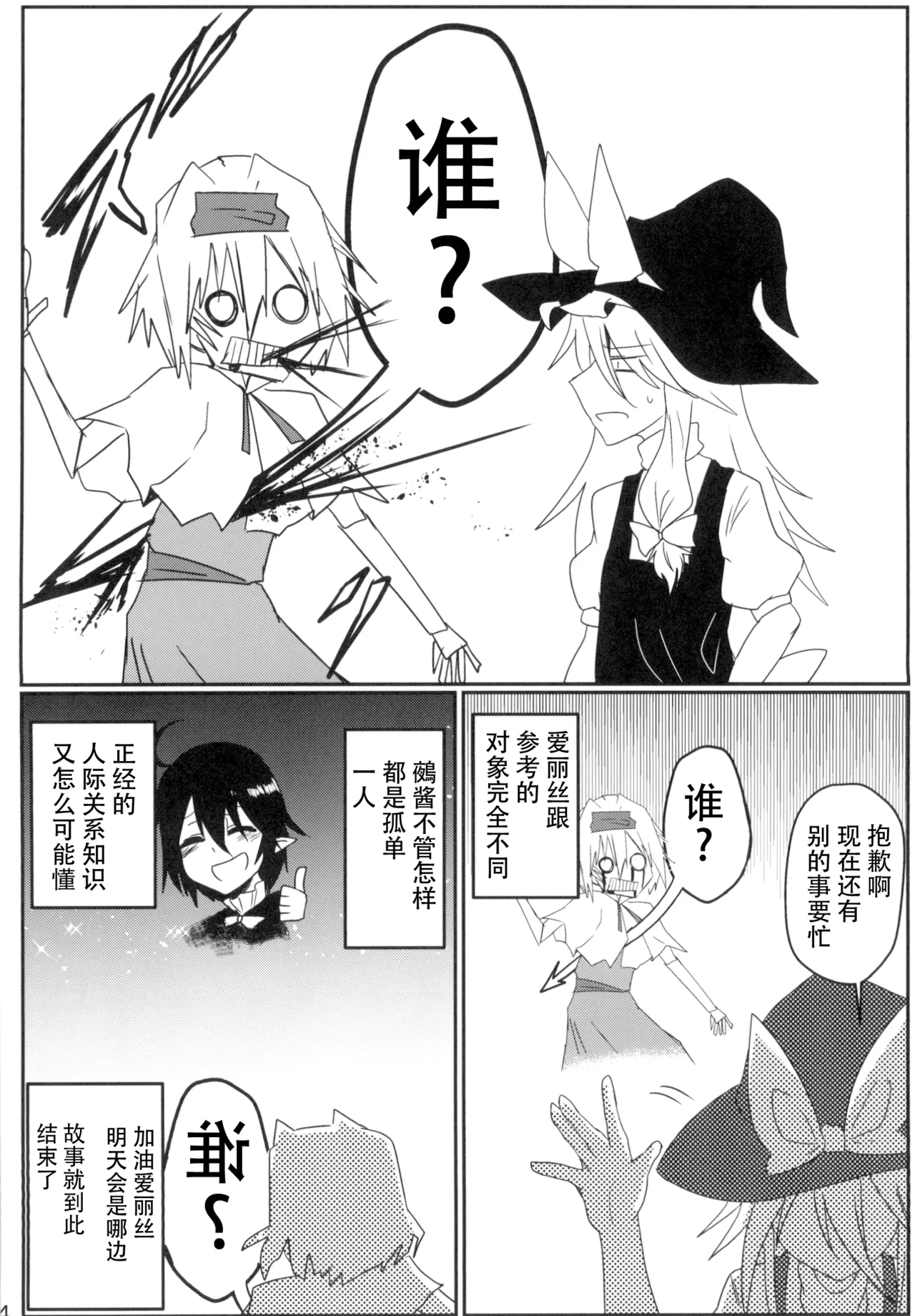 Manga Page 44