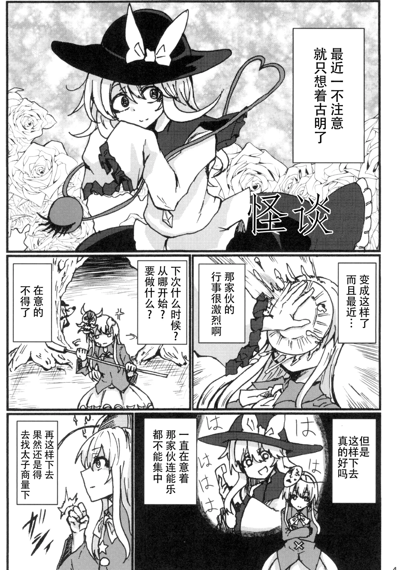 Manga Page 45