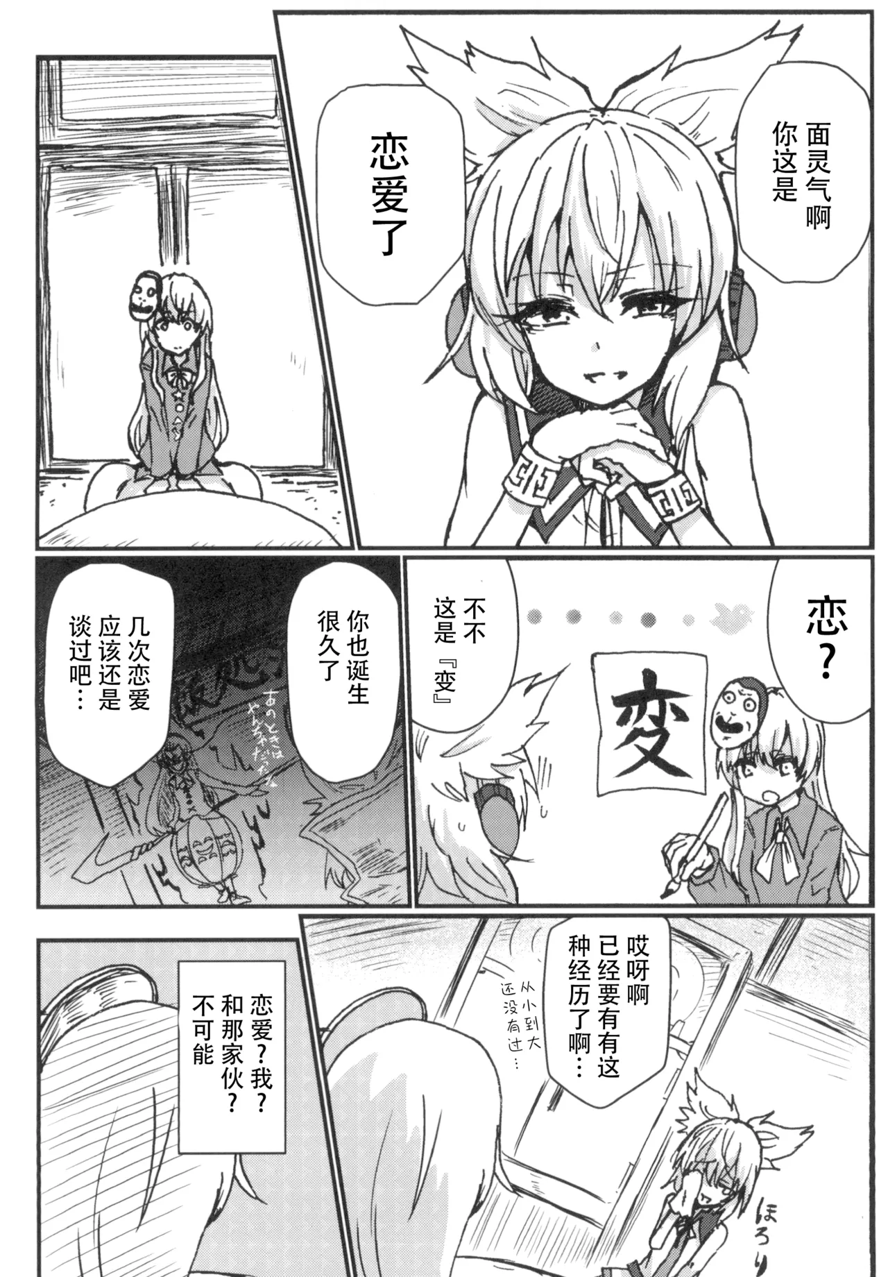Manga Page 46