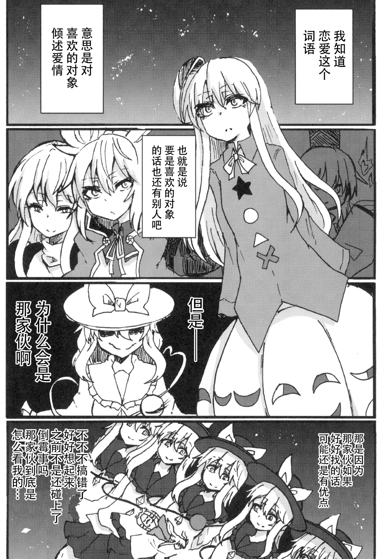 Manga Page 47