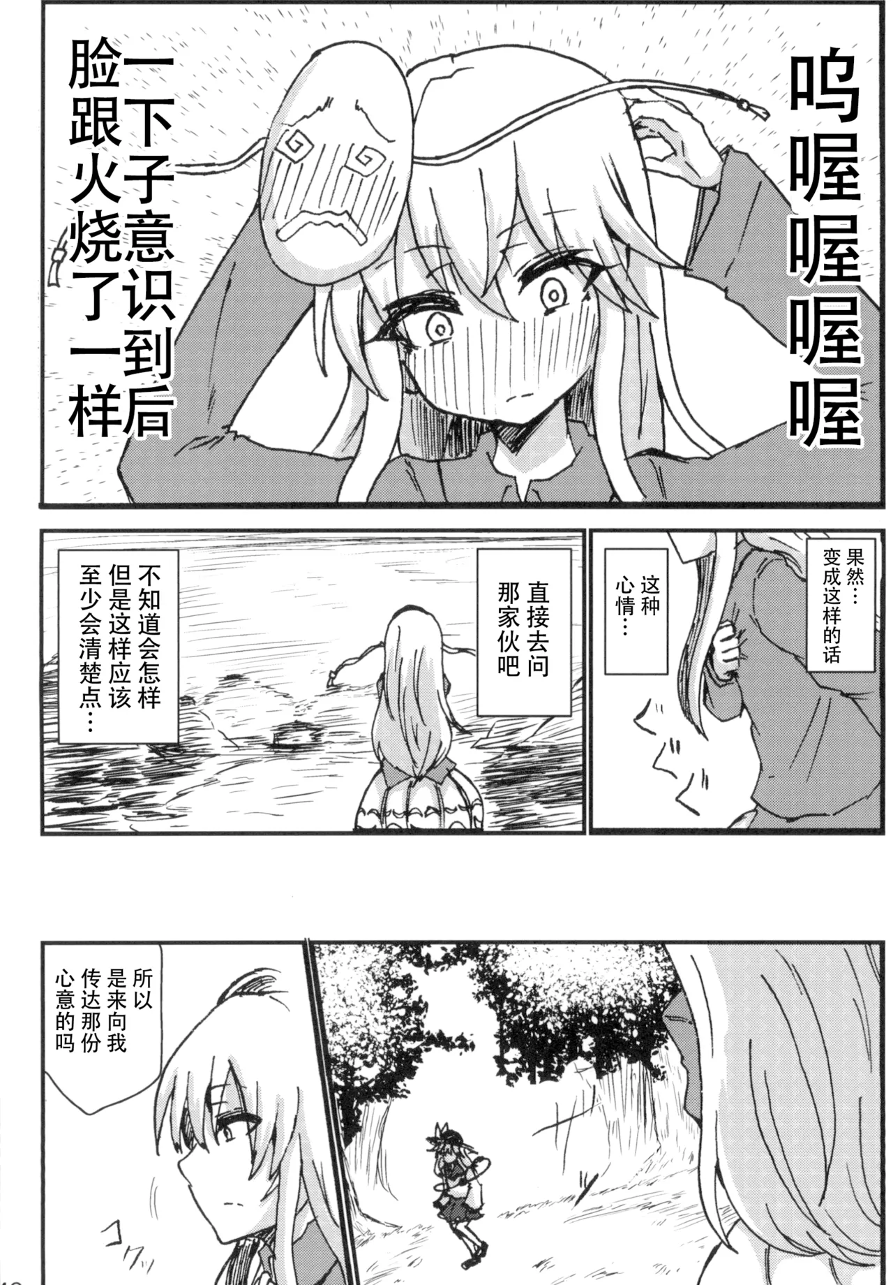 Manga Page 48