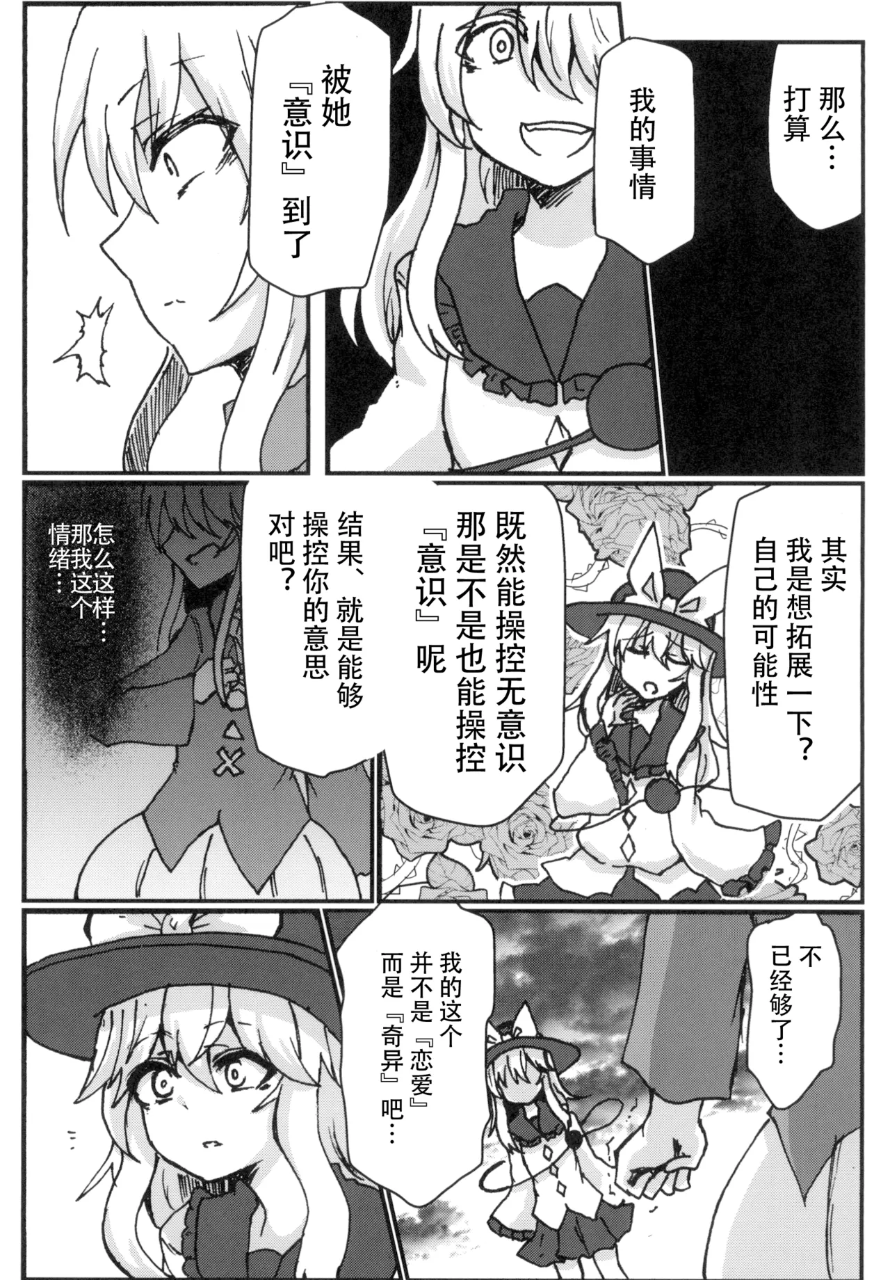 Manga Page 49