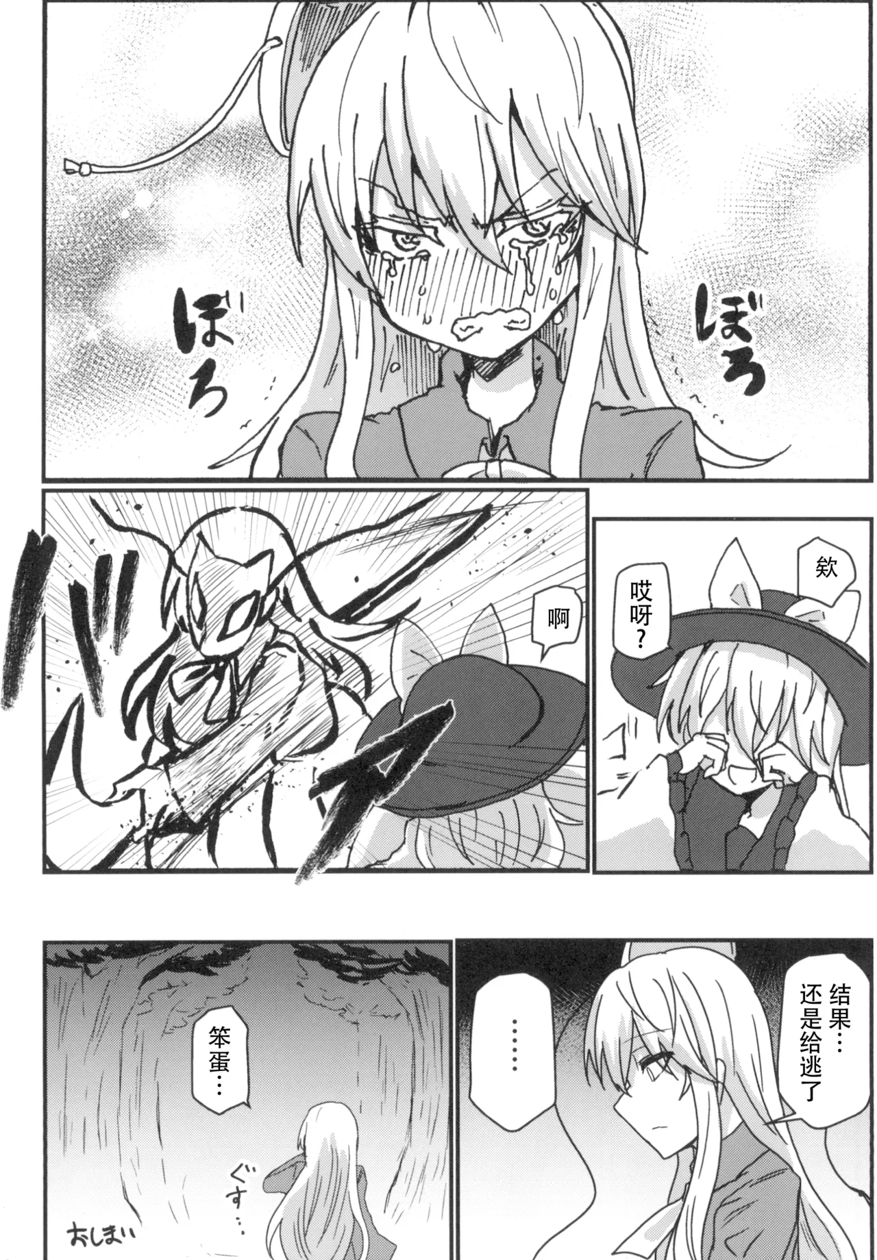 Manga Page 50