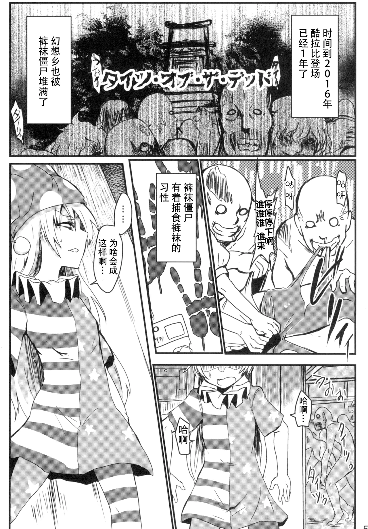 Manga Page 51
