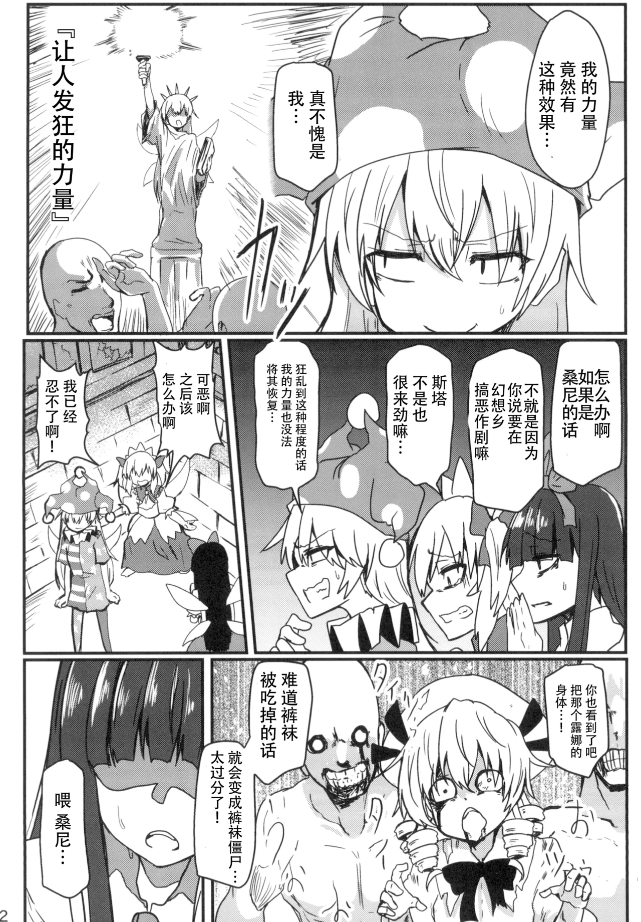Manga Page 52