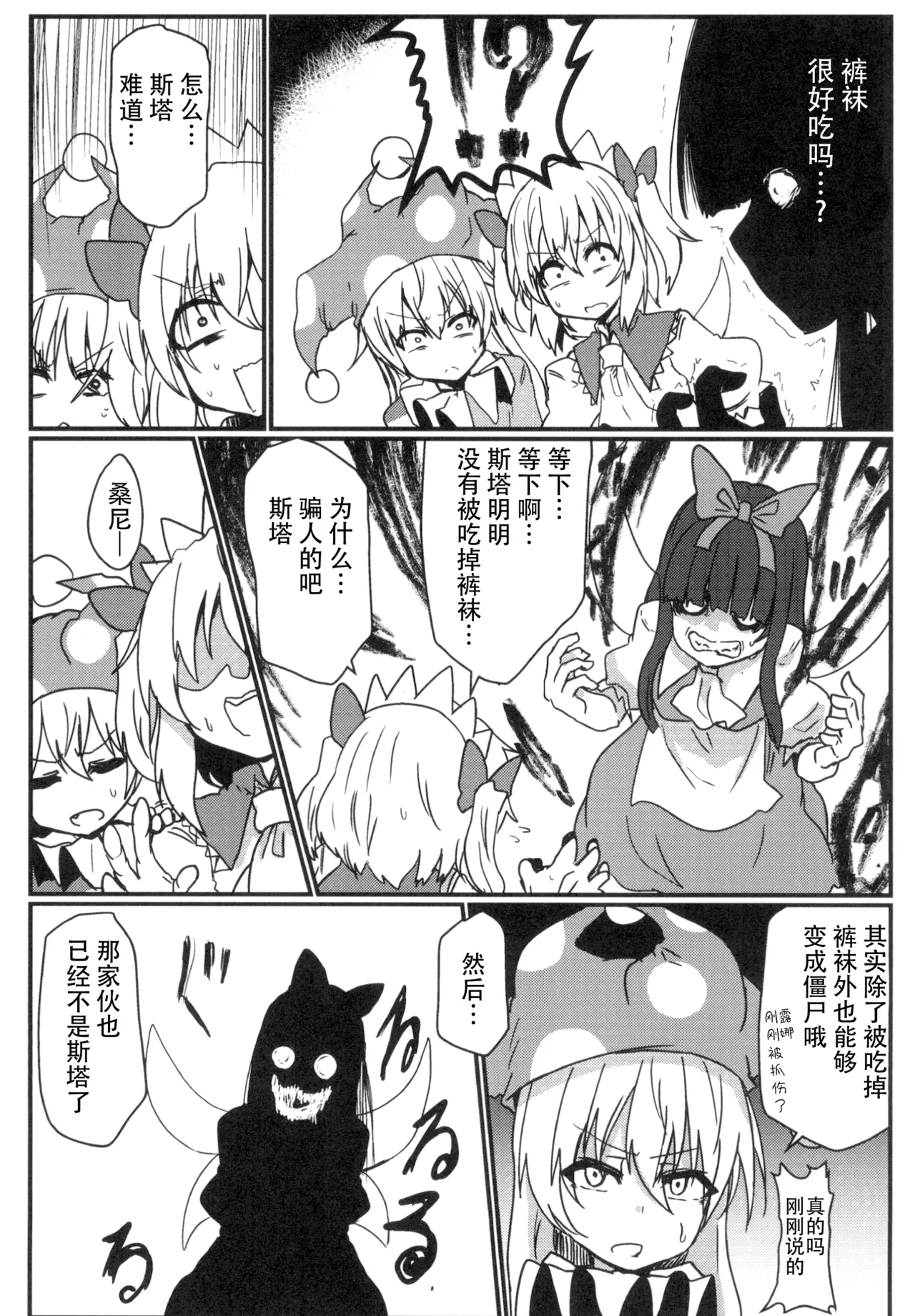 Manga Page 53