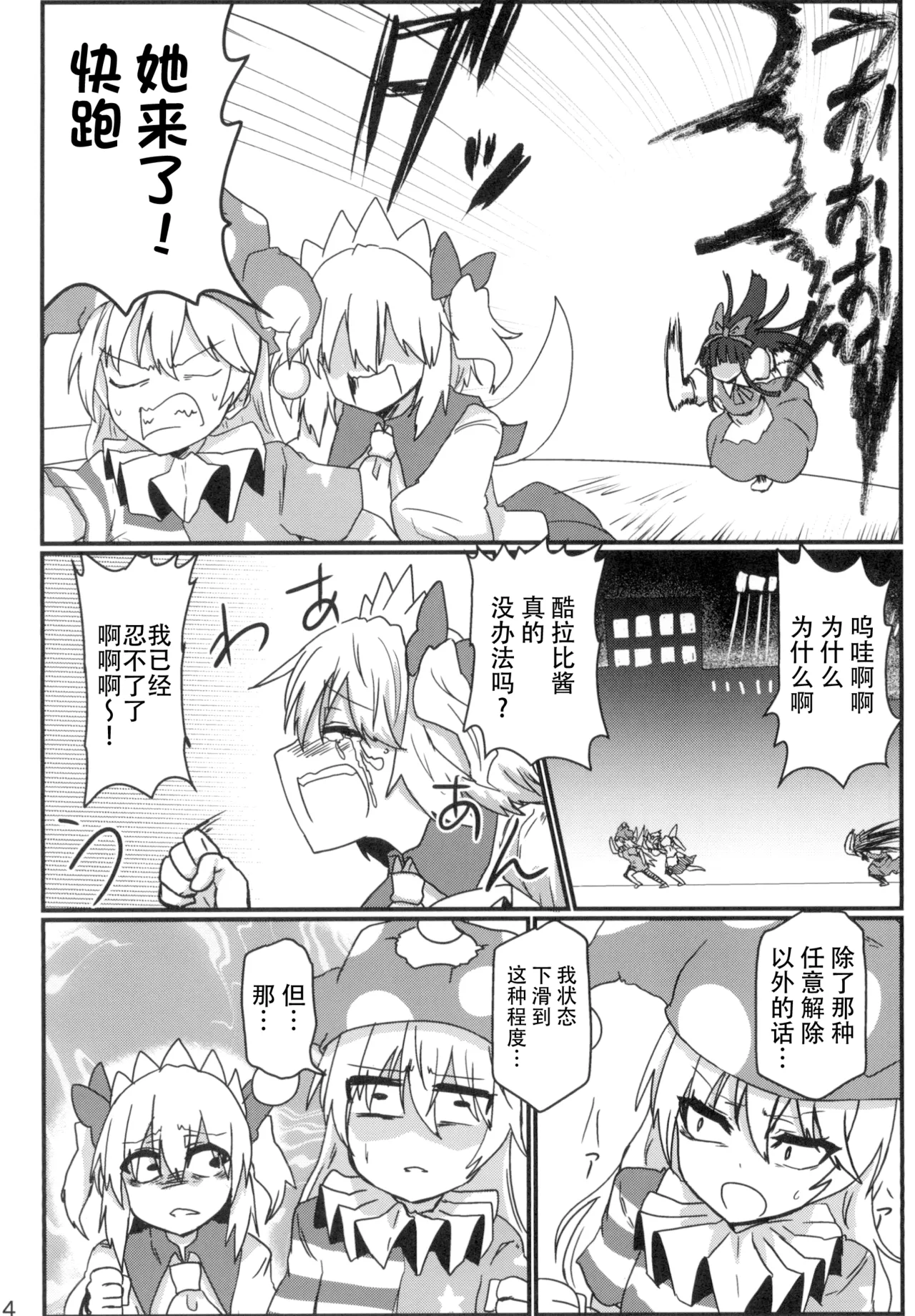 Manga Page 54