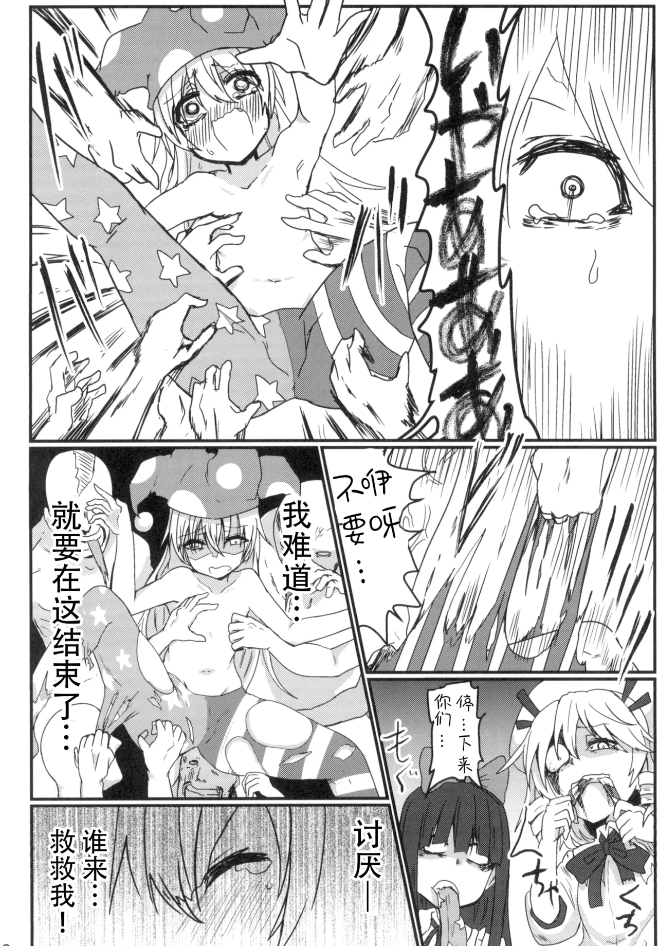 Manga Page 56