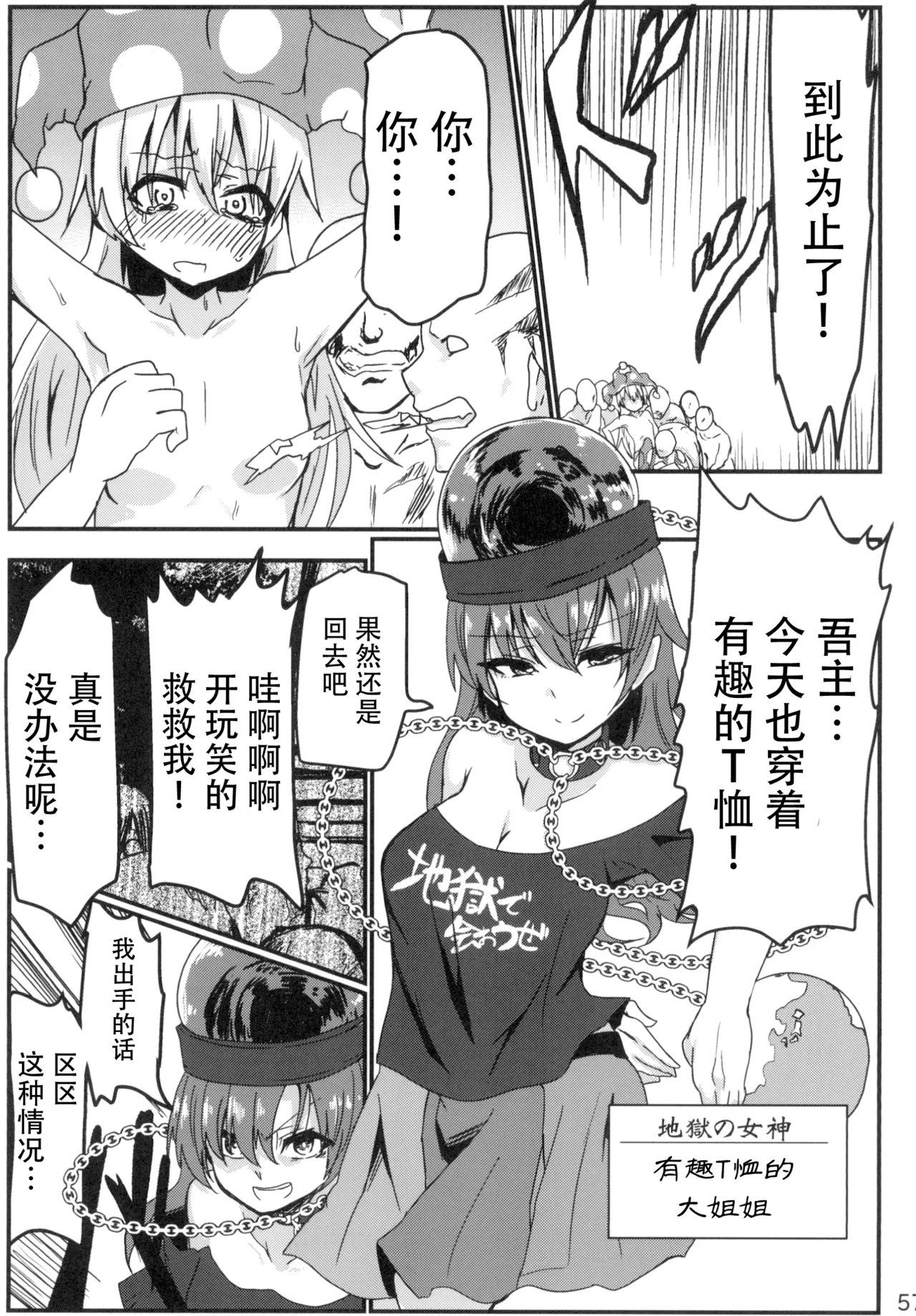 Manga Page 57