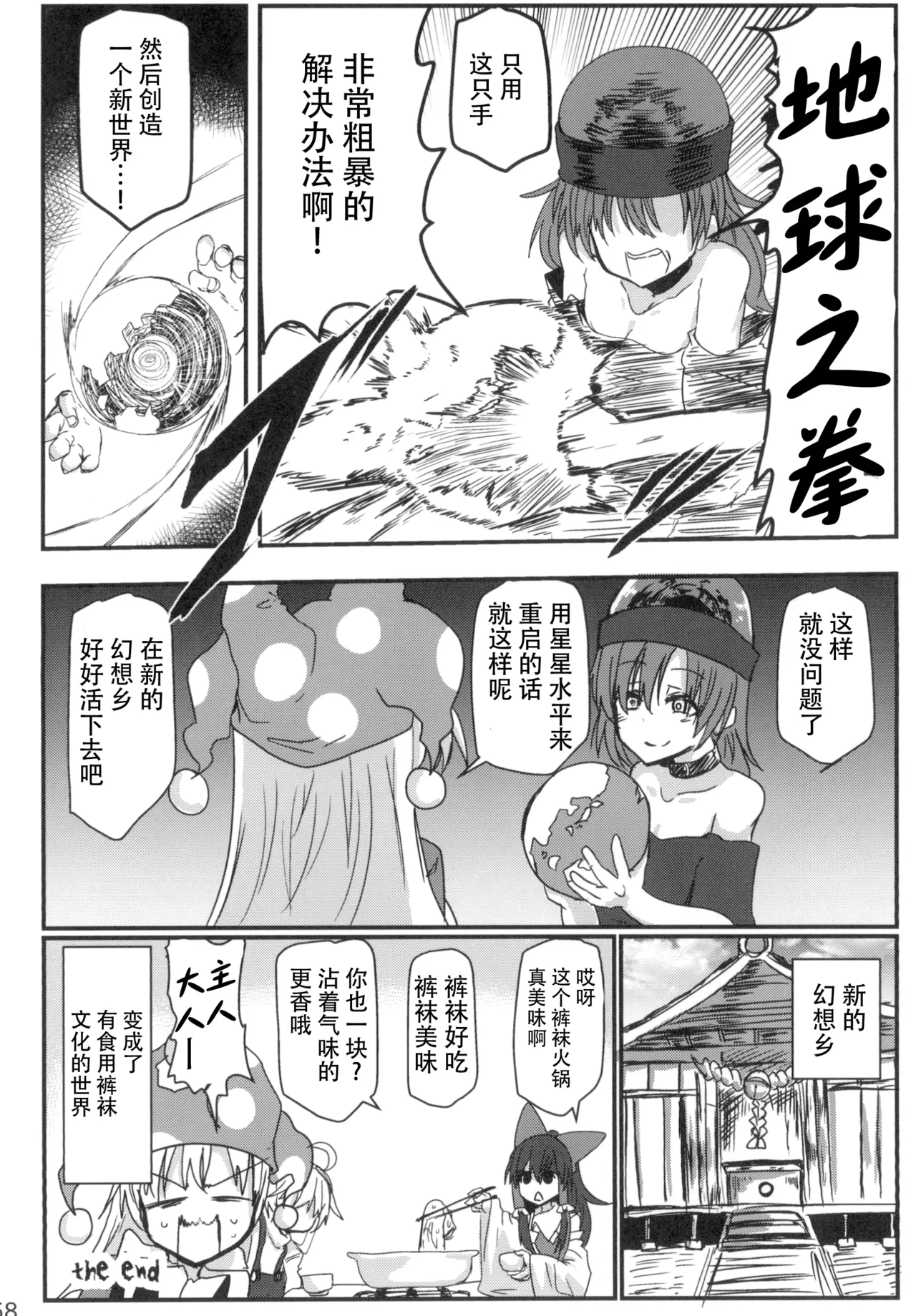 Manga Page 58
