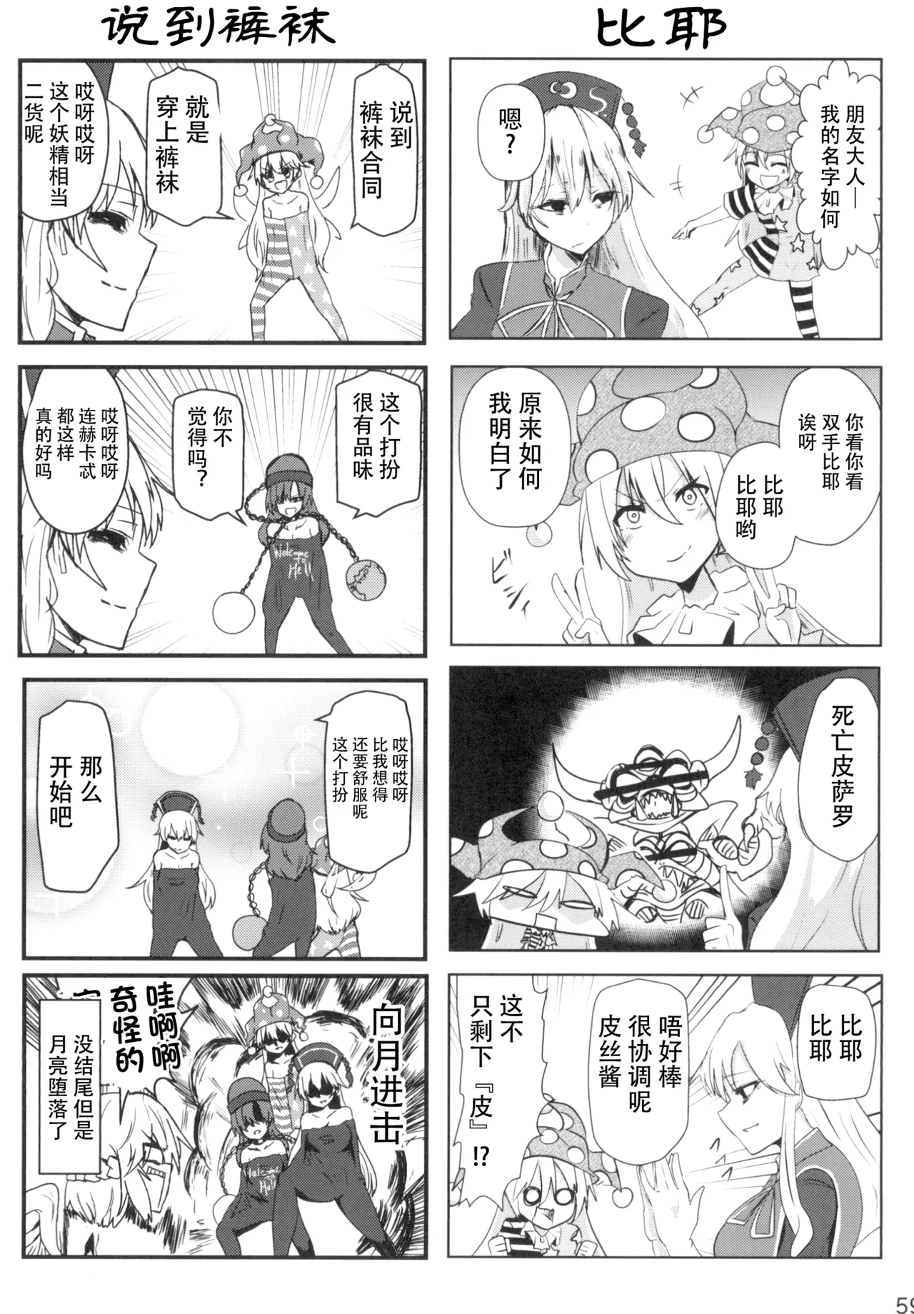 Manga Page 59