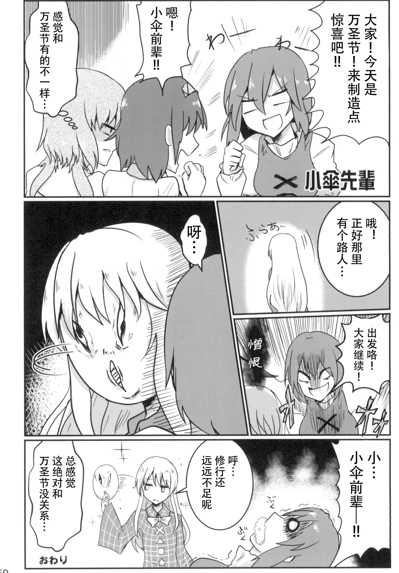 Manga Page 60