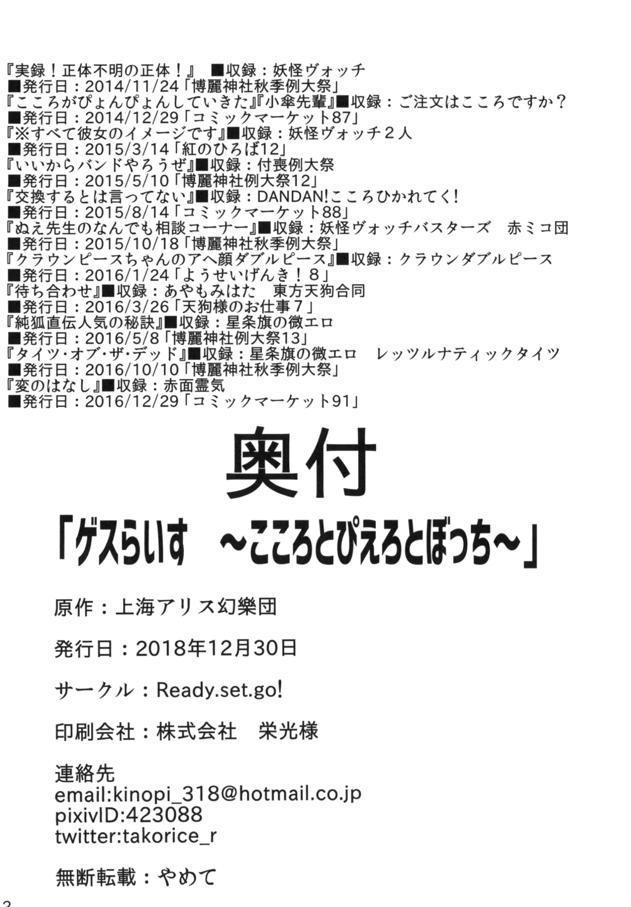 Manga Page 62