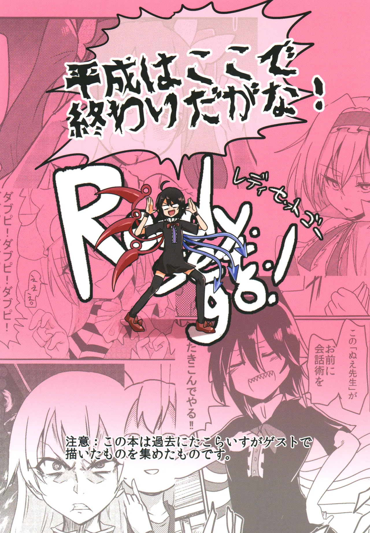 Manga Page 64