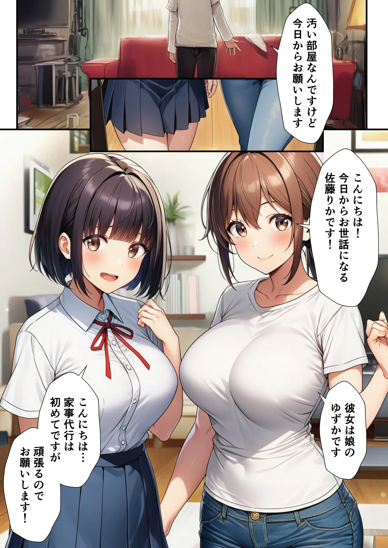Manga Page 2