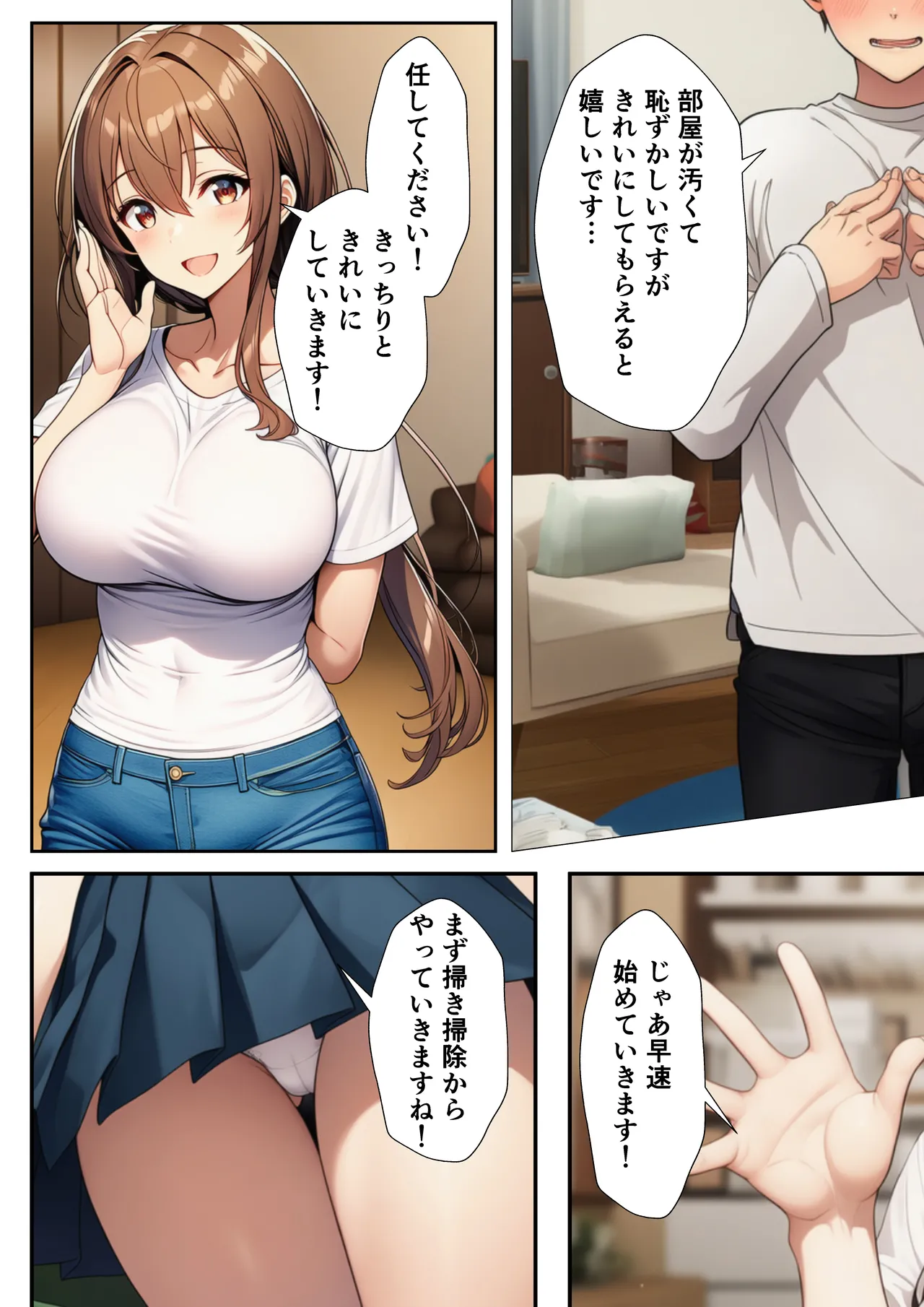 Manga Page 3