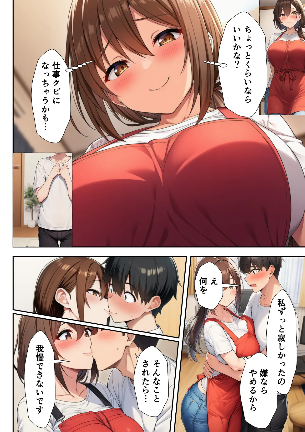Manga Page 7