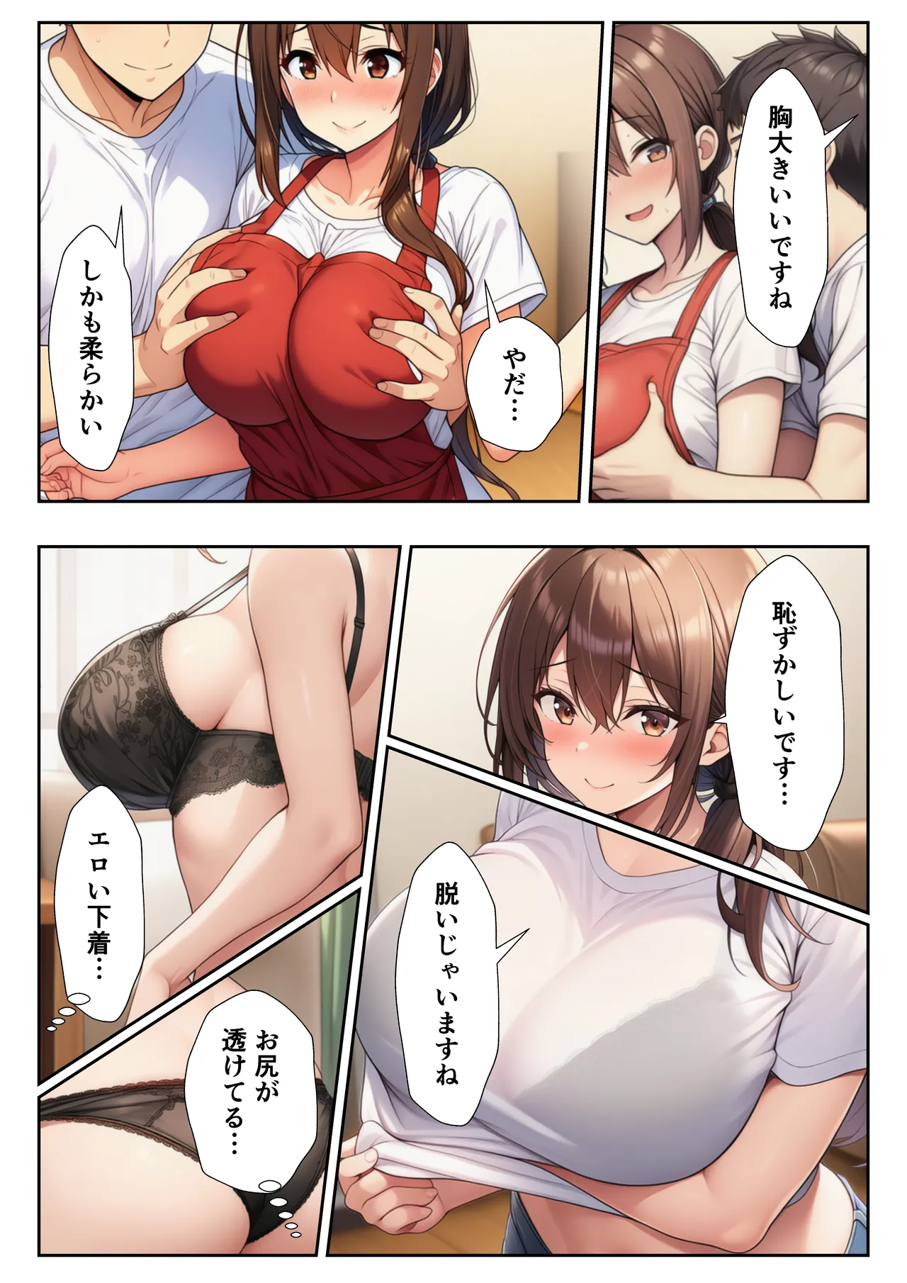 Manga Page 8