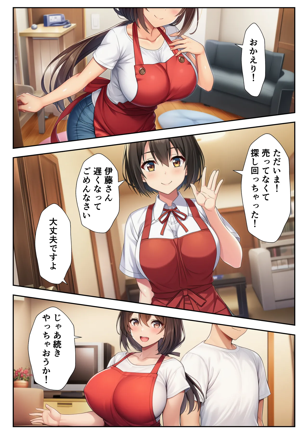 Manga Page 19