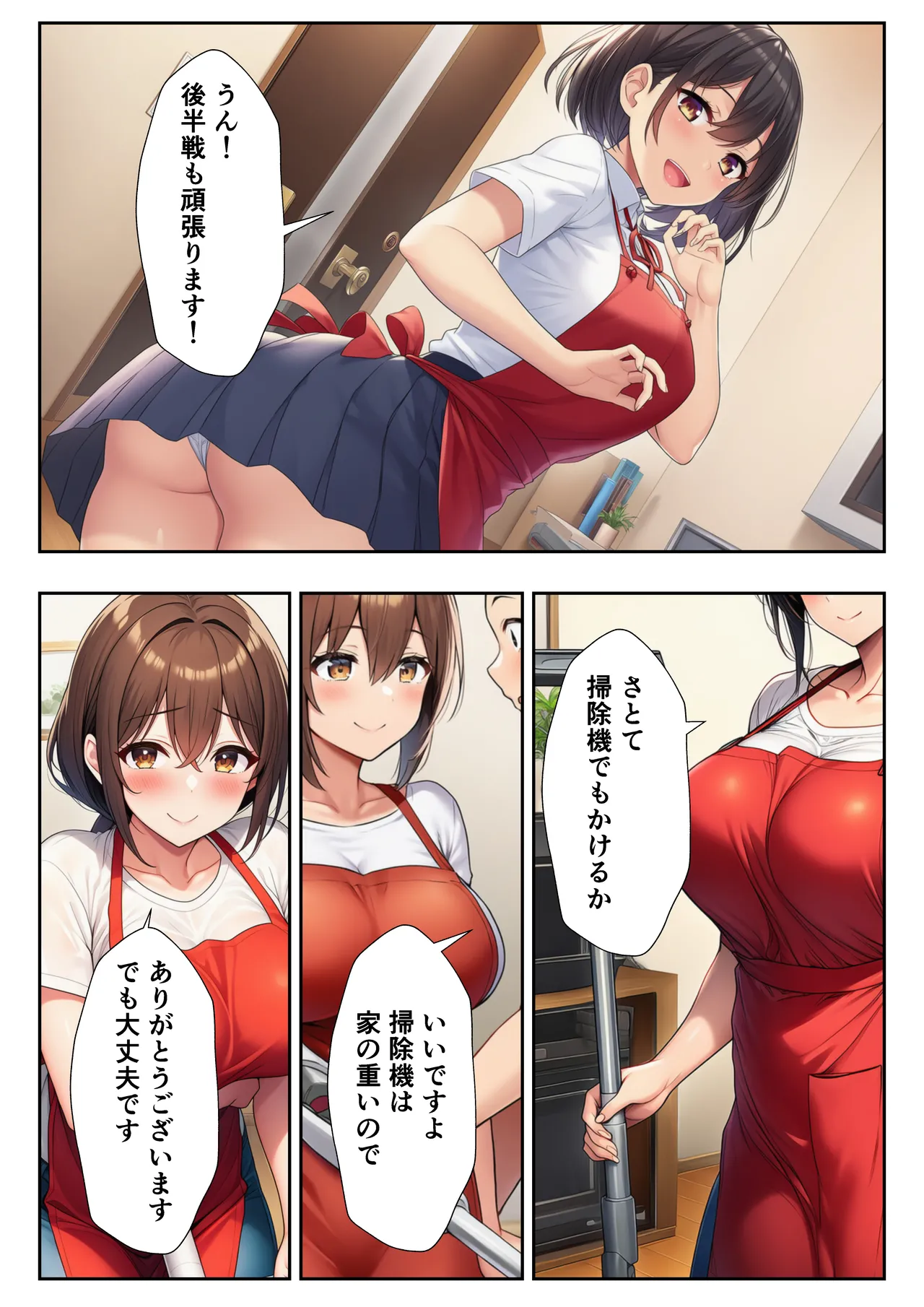 Manga Page 20