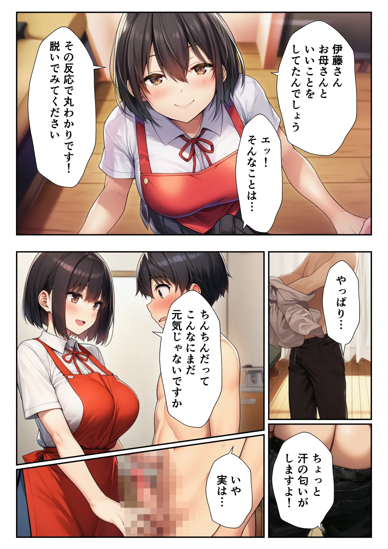 Manga Page 23