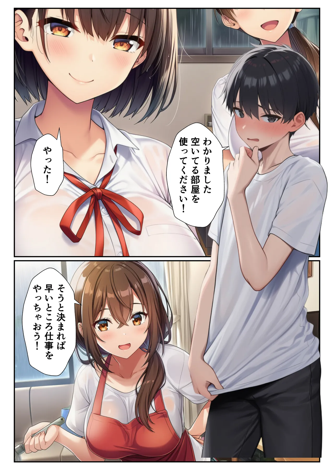 Manga Page 41
