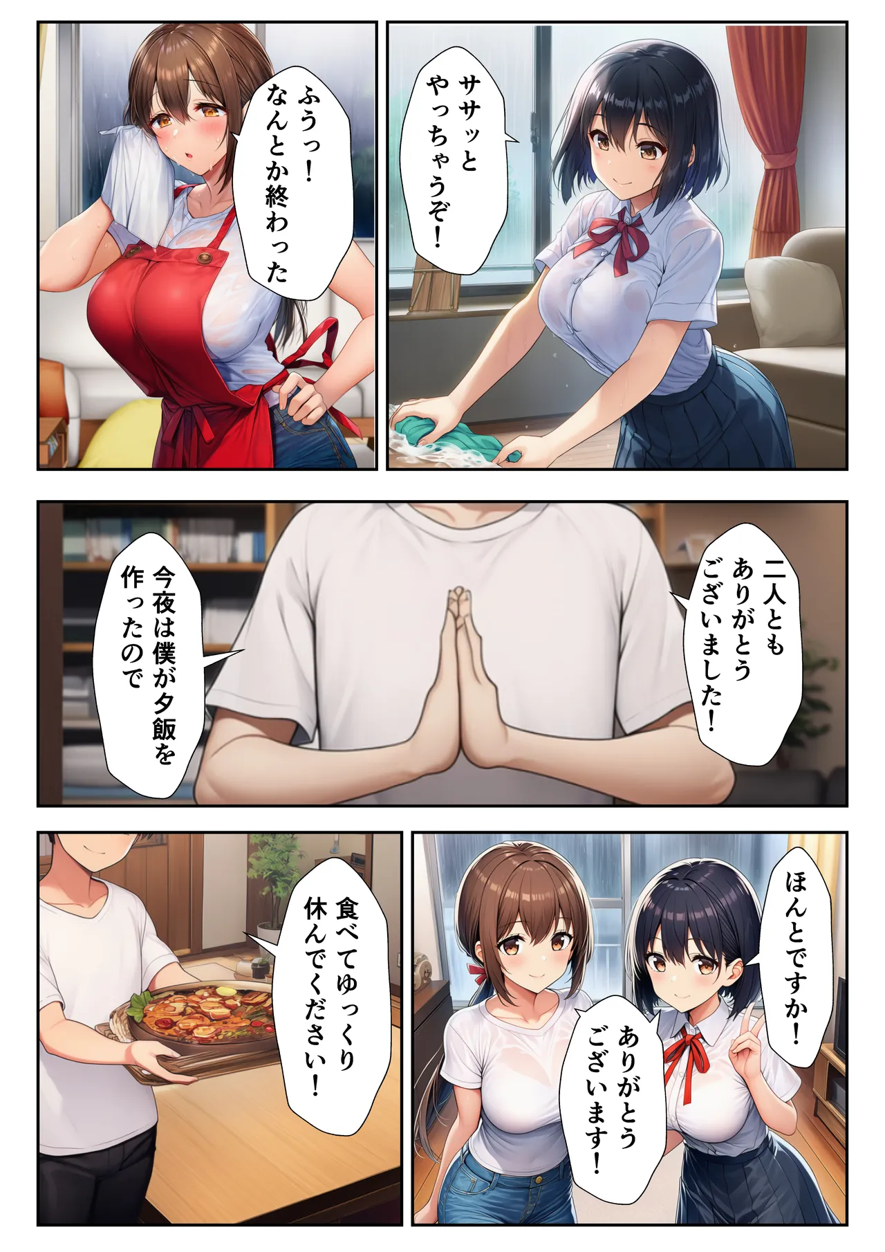 Manga Page 42