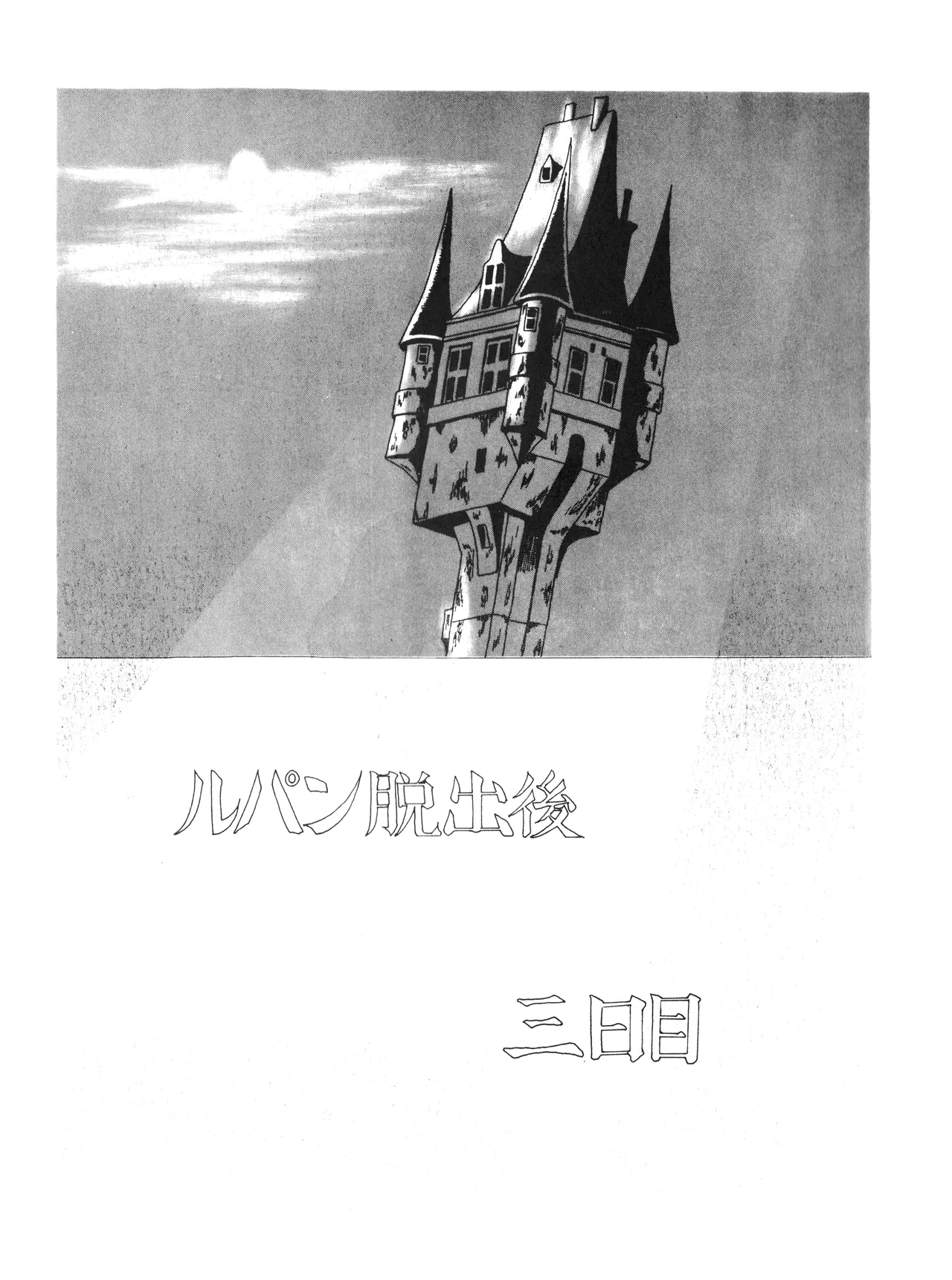 Manga Page 3