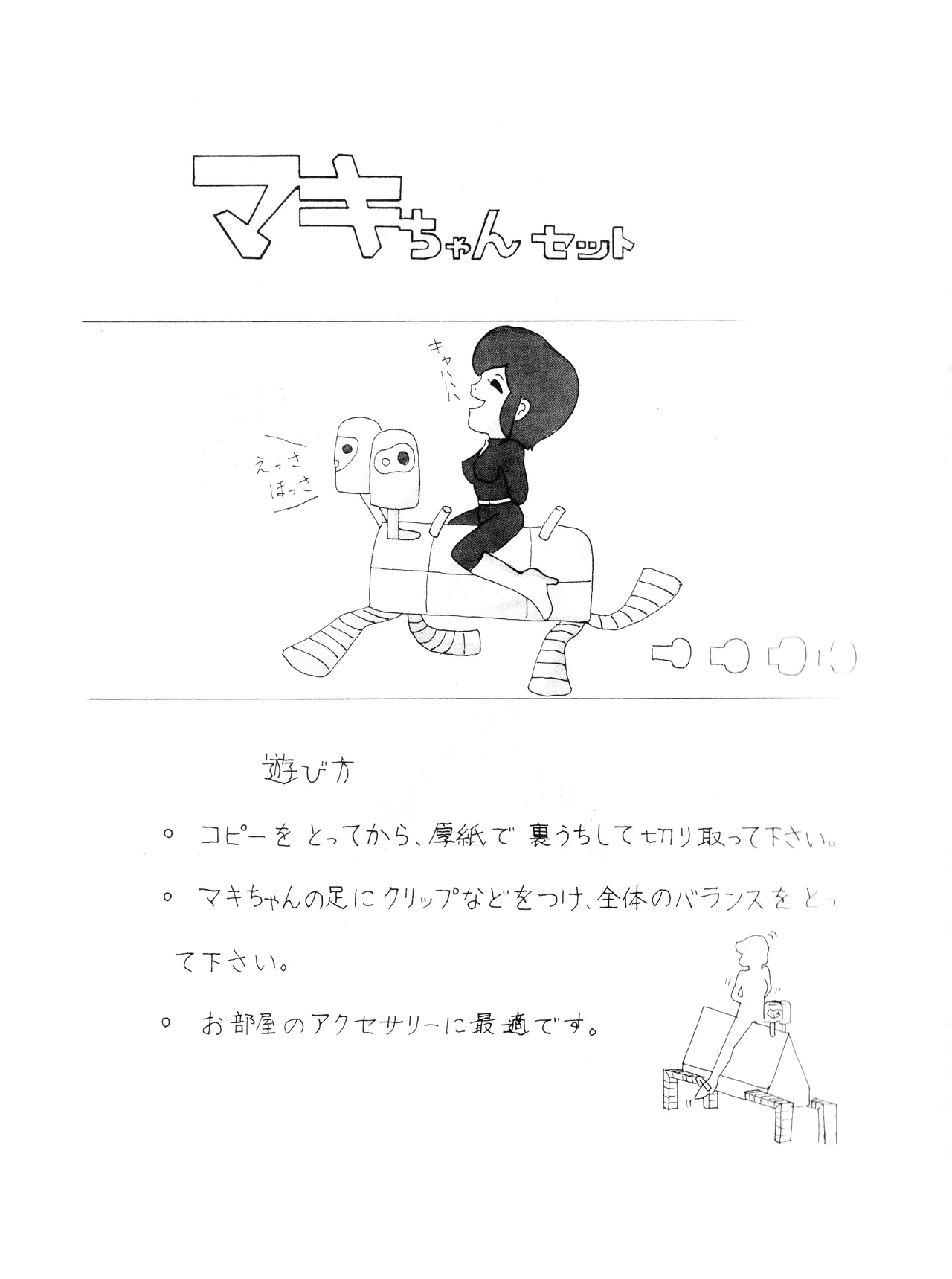 Manga Page 31