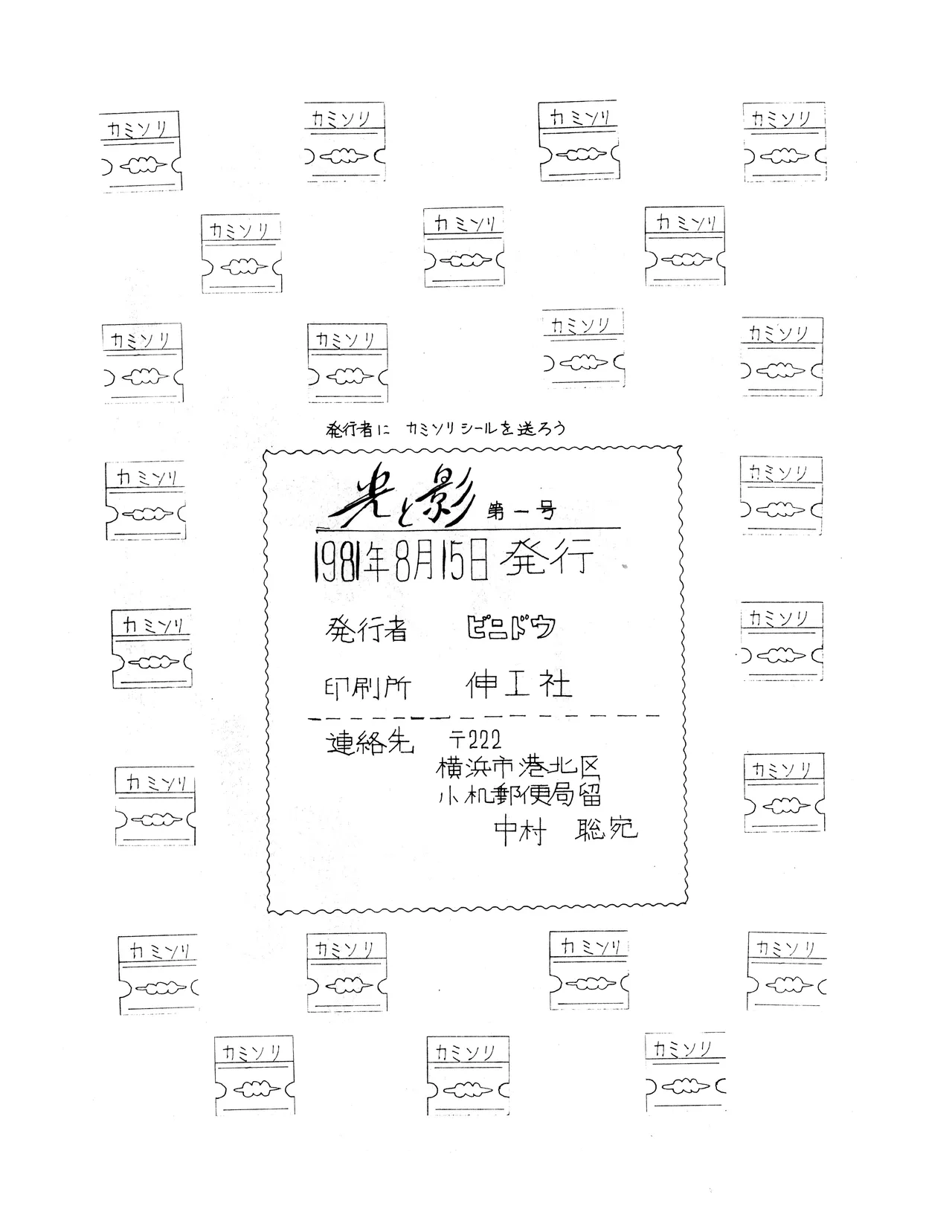 Manga Page 36