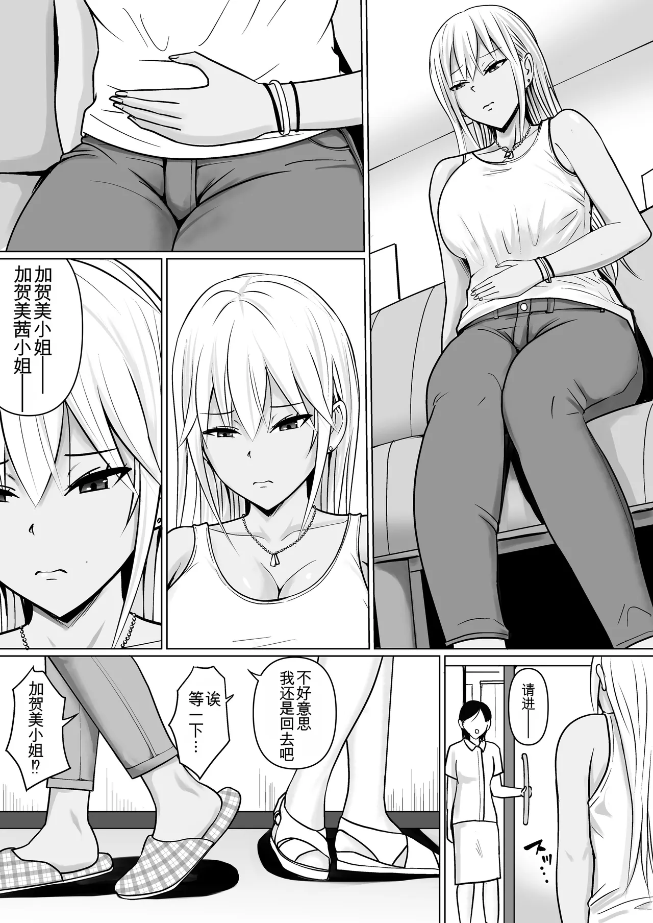 Manga Page 5