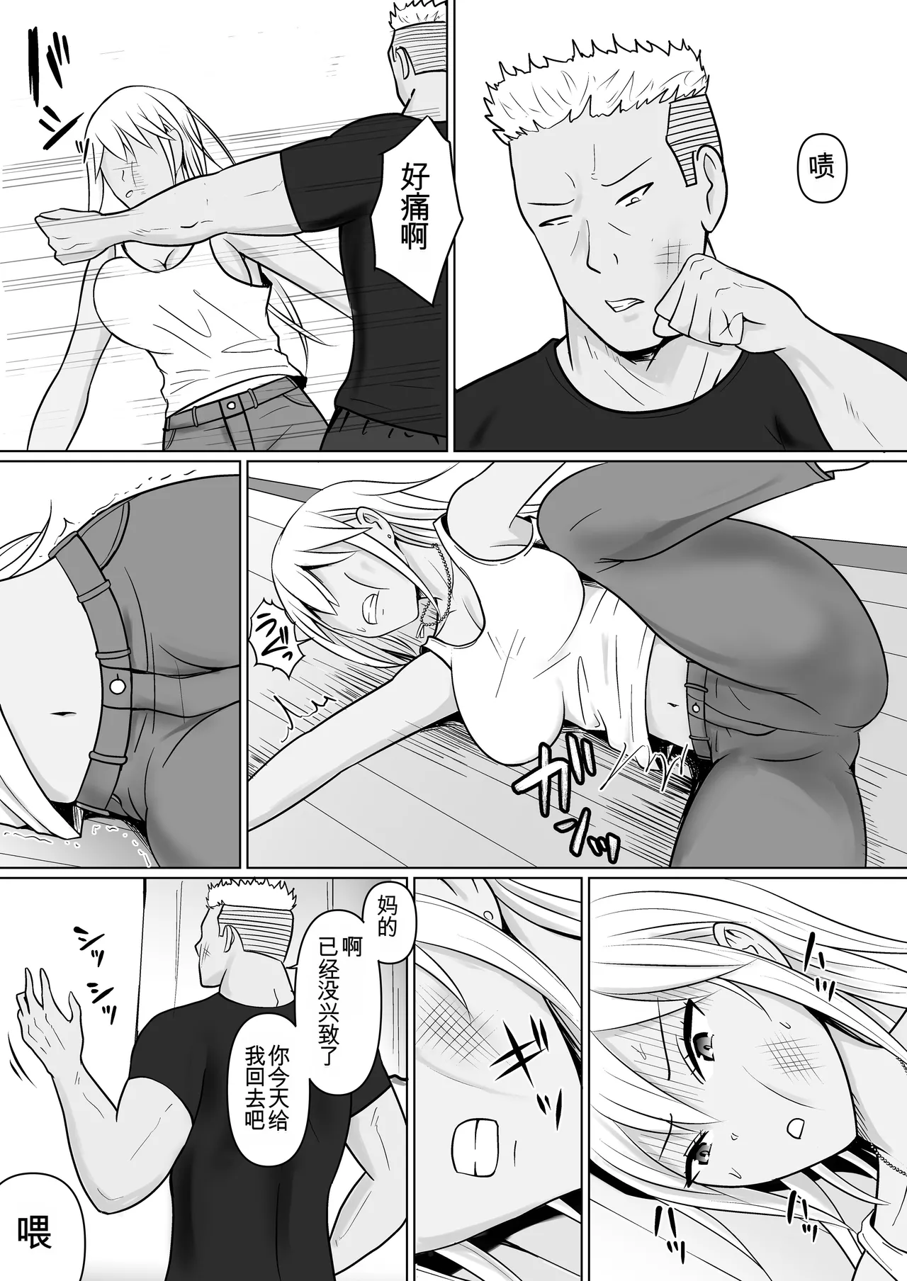 Manga Page 10