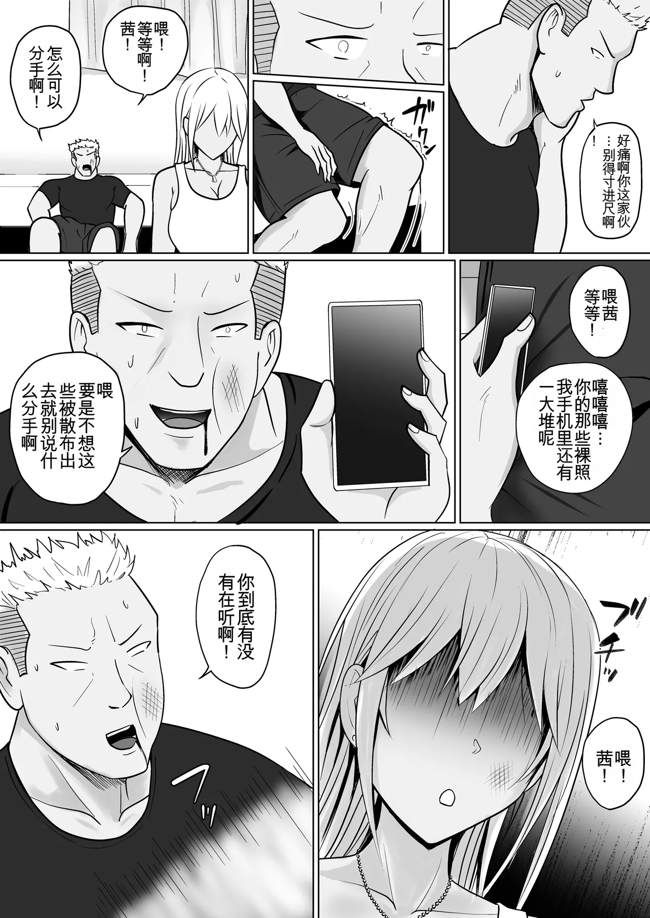 Manga Page 12