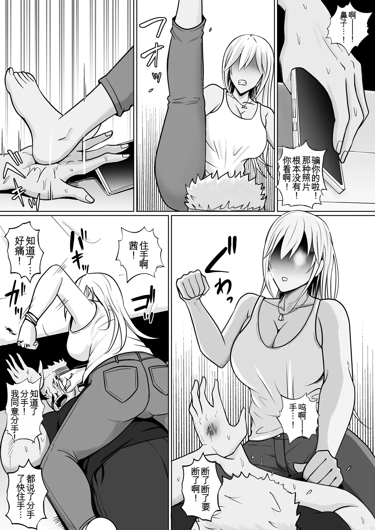 Manga Page 14