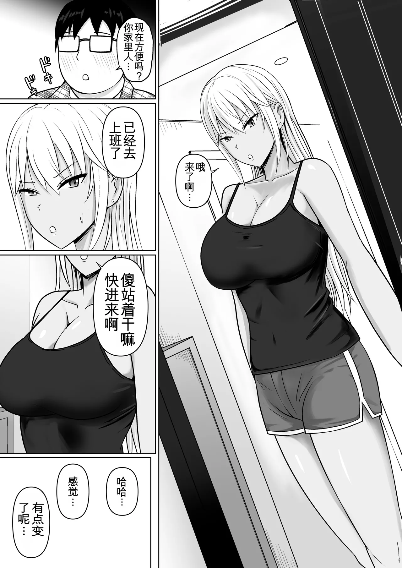 Manga Page 17