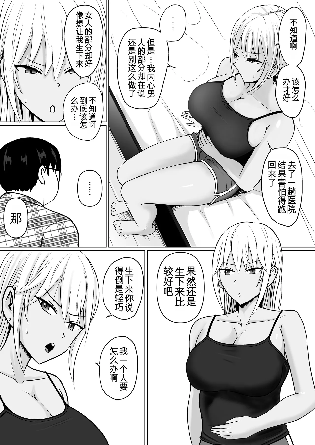 Manga Page 20