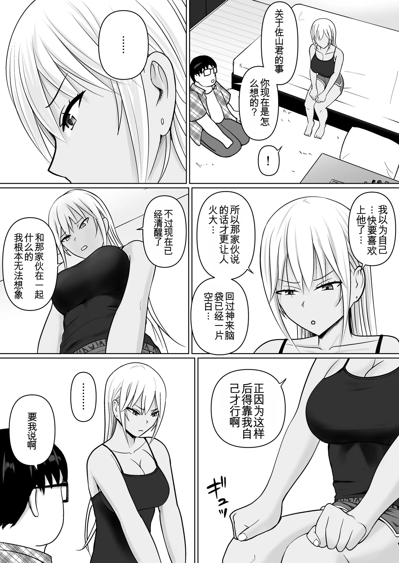 Manga Page 21