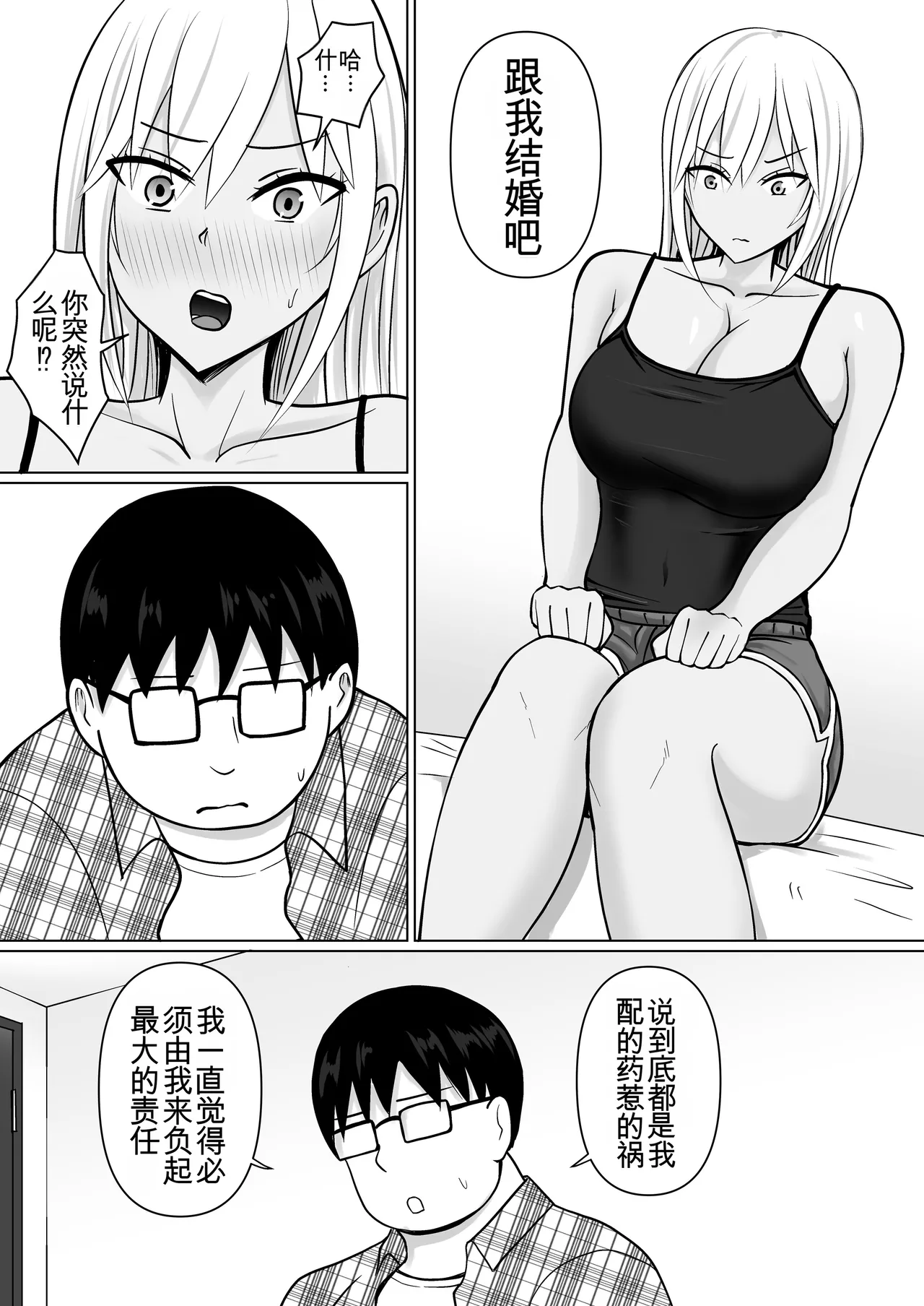 Manga Page 22