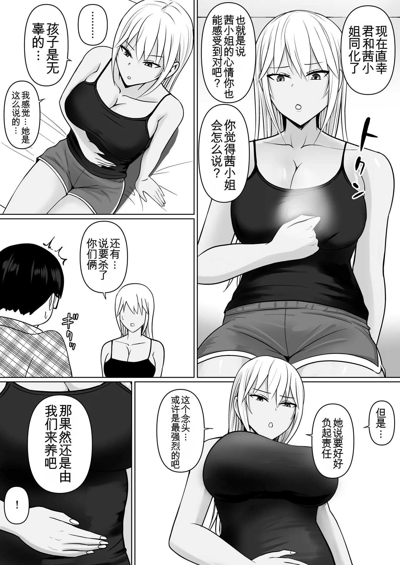 Manga Page 23