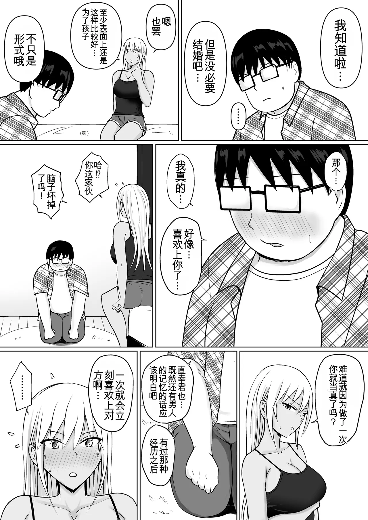 Manga Page 24