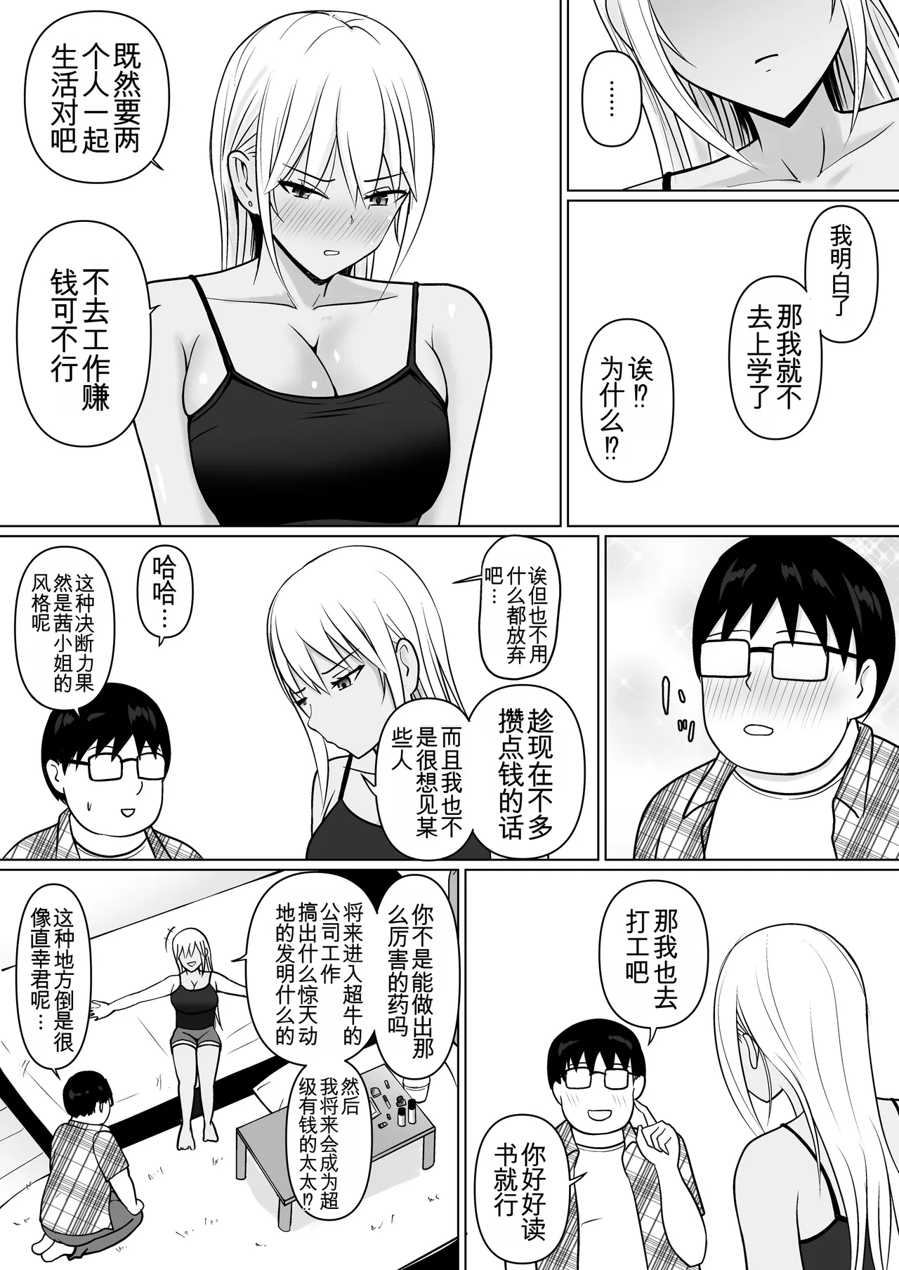 Manga Page 25